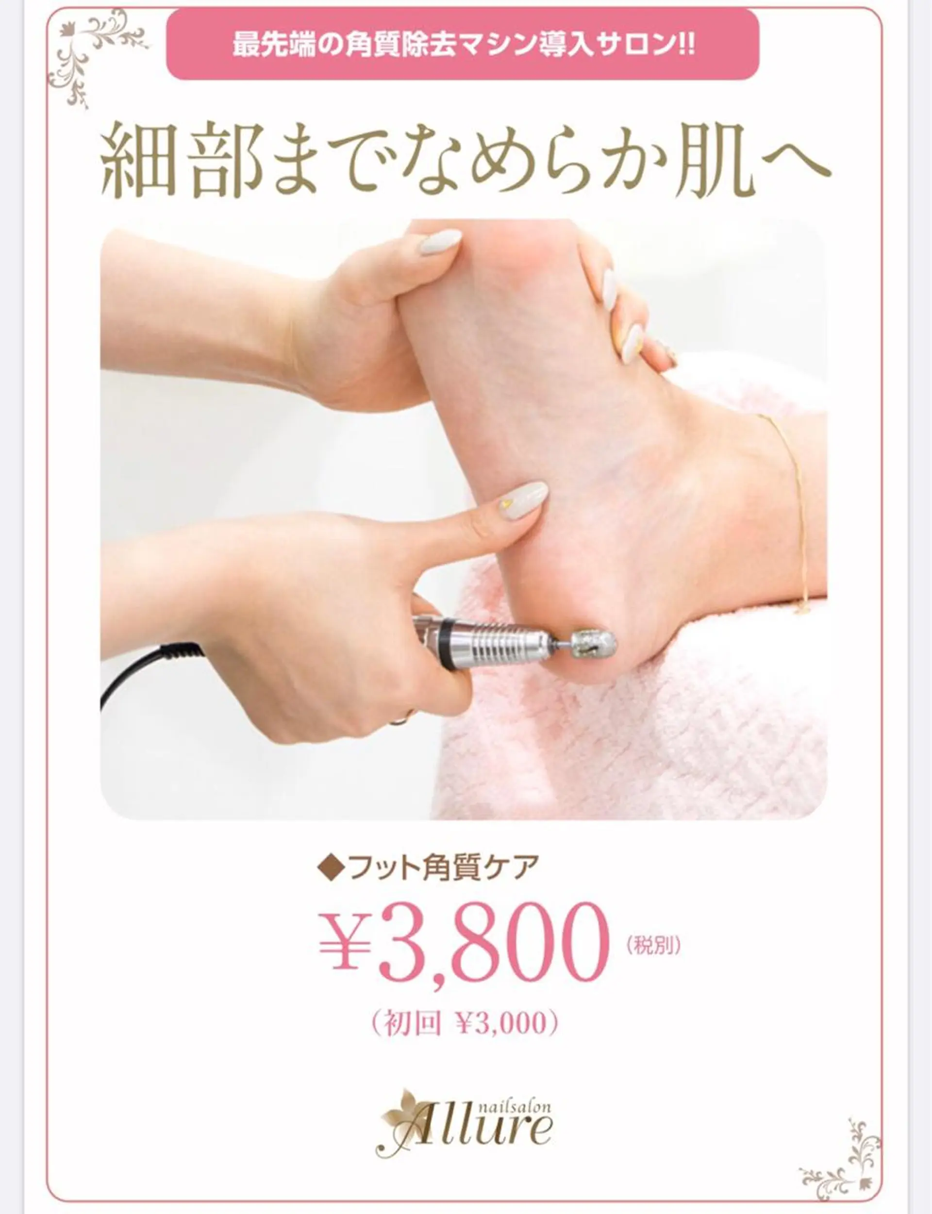 ネイル Allure小山店 後藤文香のネイルデザイン