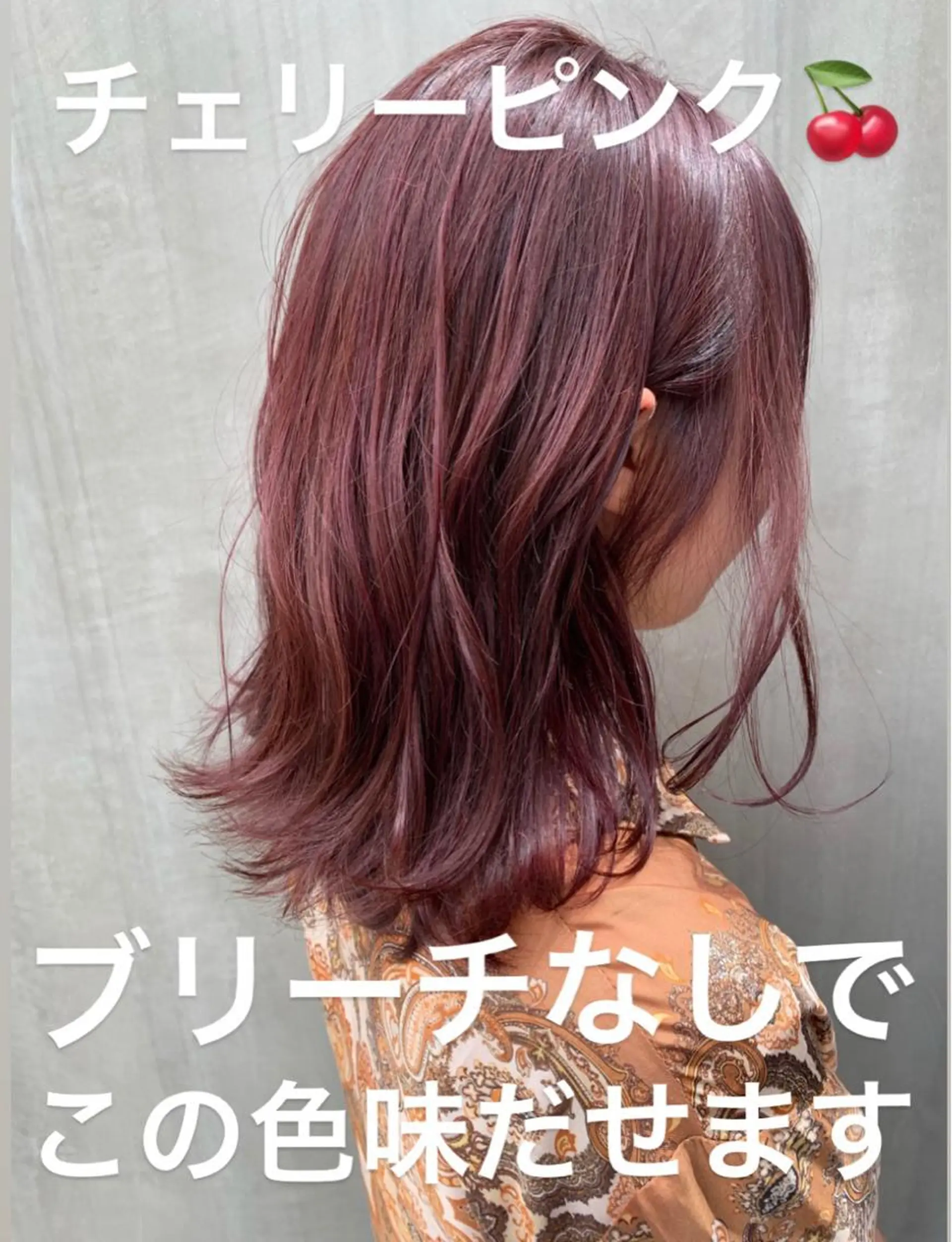 ミディアム カラー パーマ ブリーチ ブリーチなしカラー ピンクカラー 大人かわいい💍🤍 ボブ/ショートボブのヘアスタイル