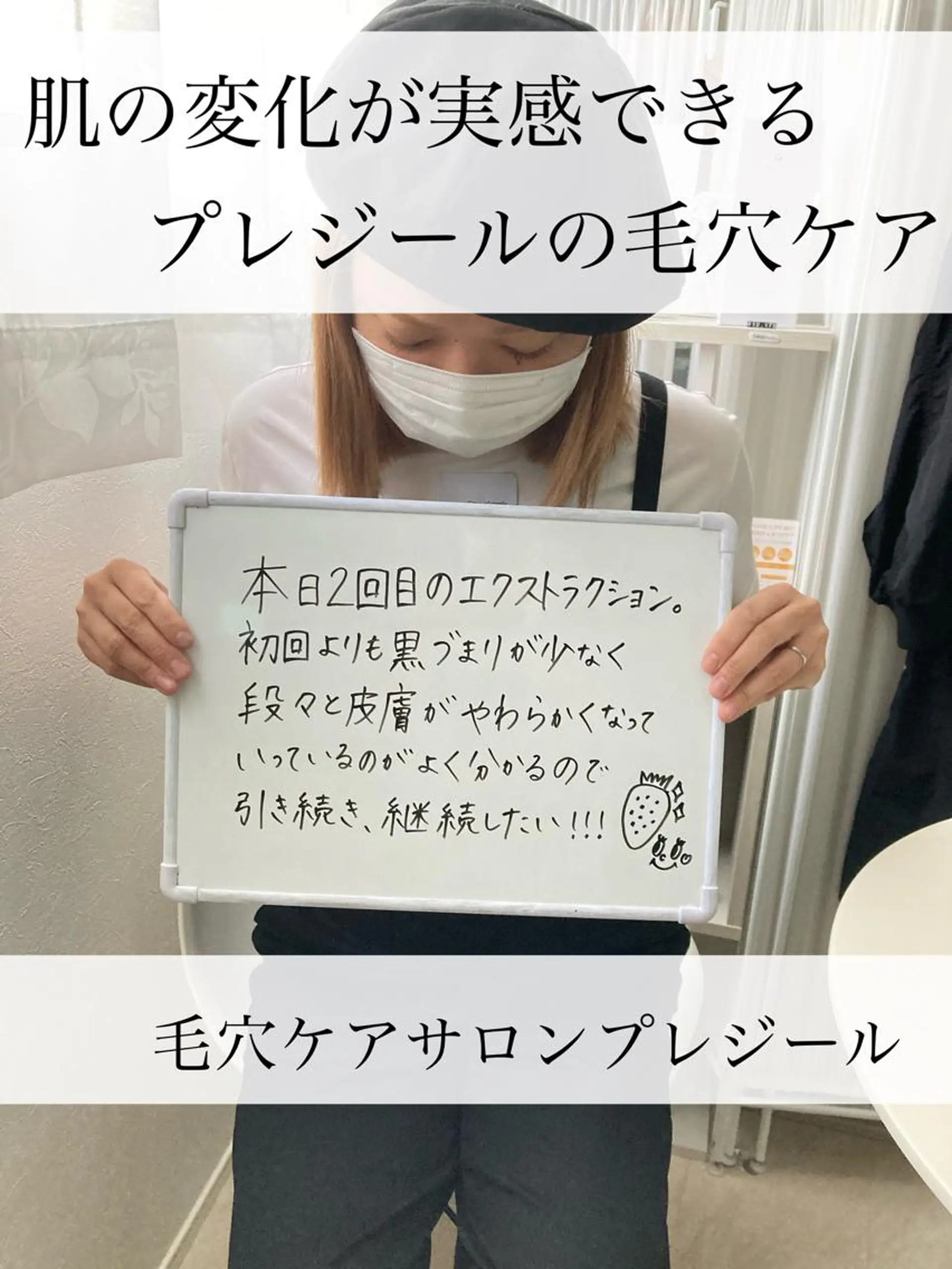 eyelashsalon Plaisir所属・ツカハラ ミカのエステ・リラクイメージ