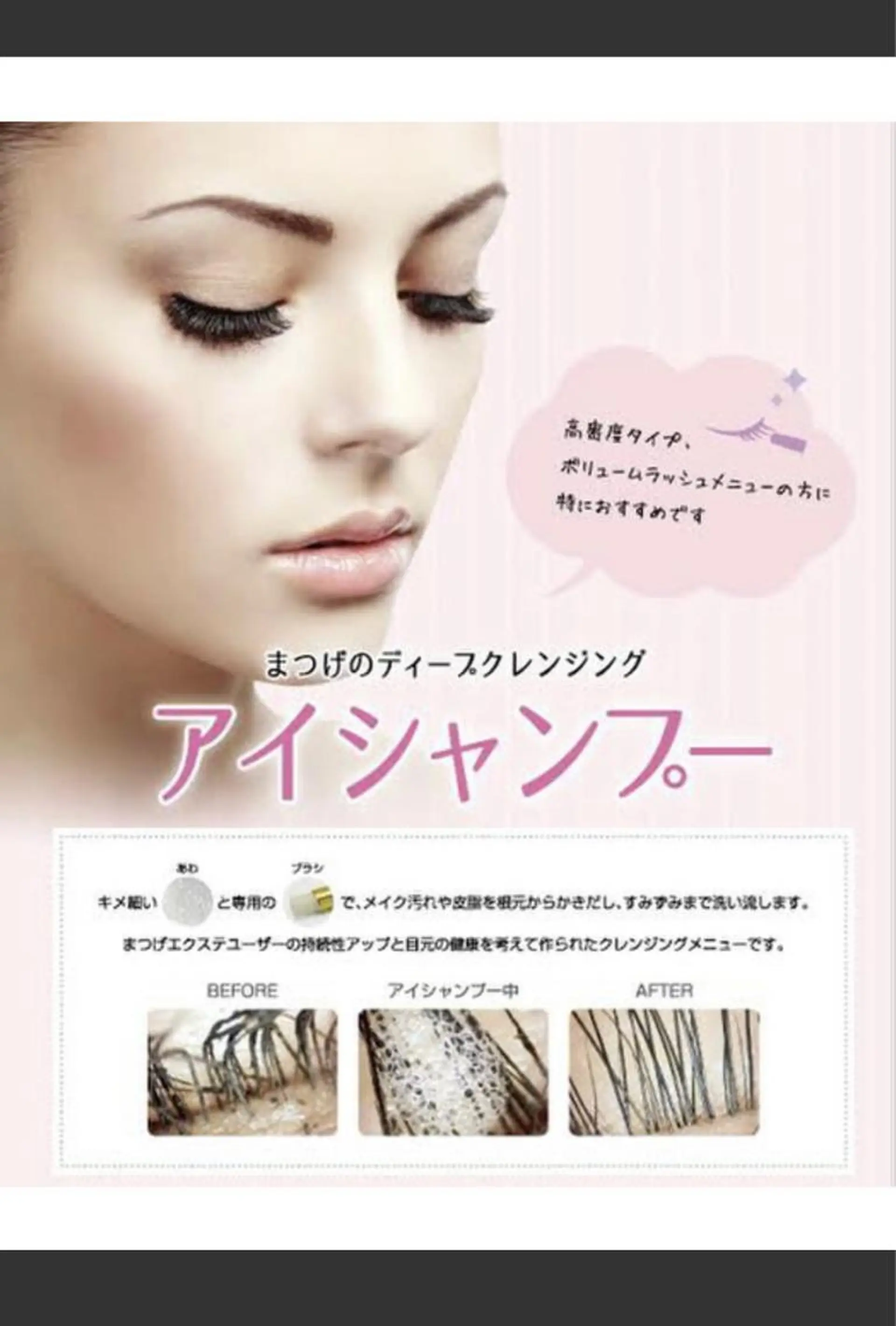 マツエク・マツパ アイリスト RISAのマツエク・マツパデザイン