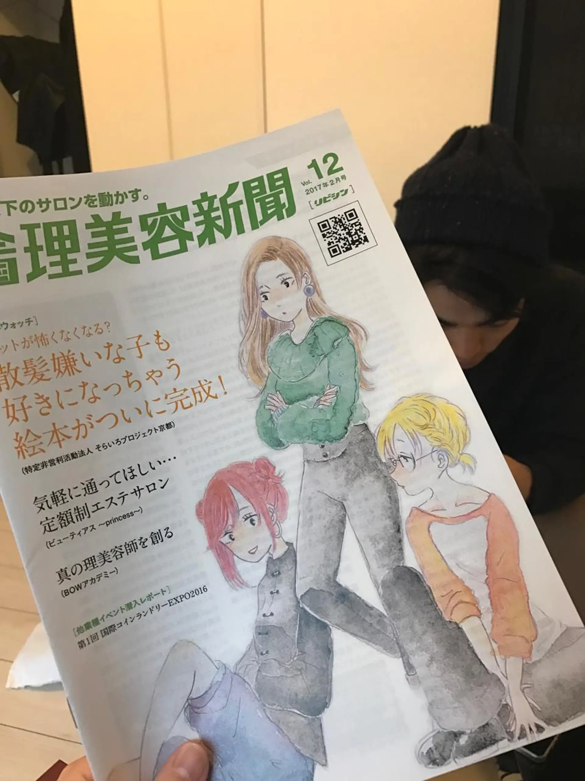 ミディアム カラー パーマ ヘアアレンジ メンズ キッズ ネイル マツエク・マツパ ビューティアス〜Beautyus〜所属・山田 美夕紀のエステ・リラクイメージ