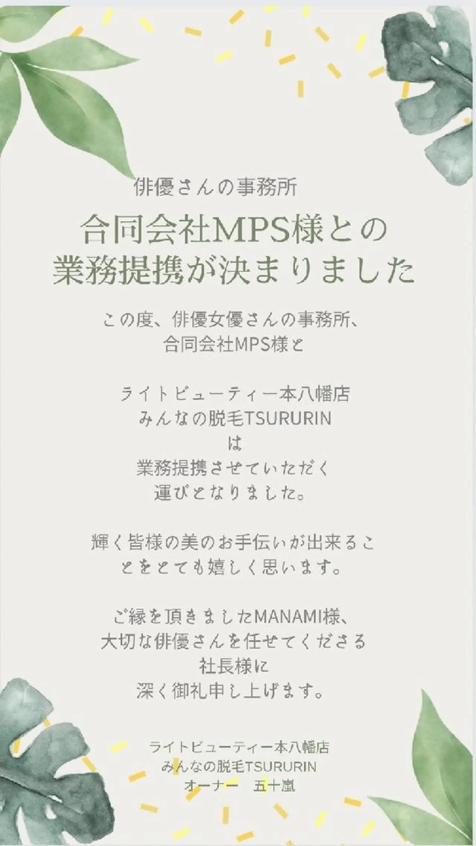 五十嵐 蓮のその他イメージ