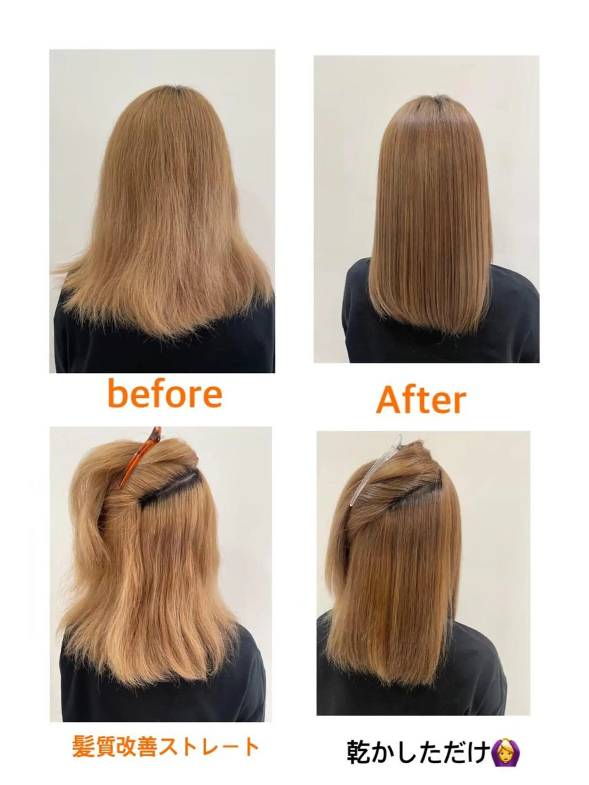 松原 愛莉のヘアスタイル