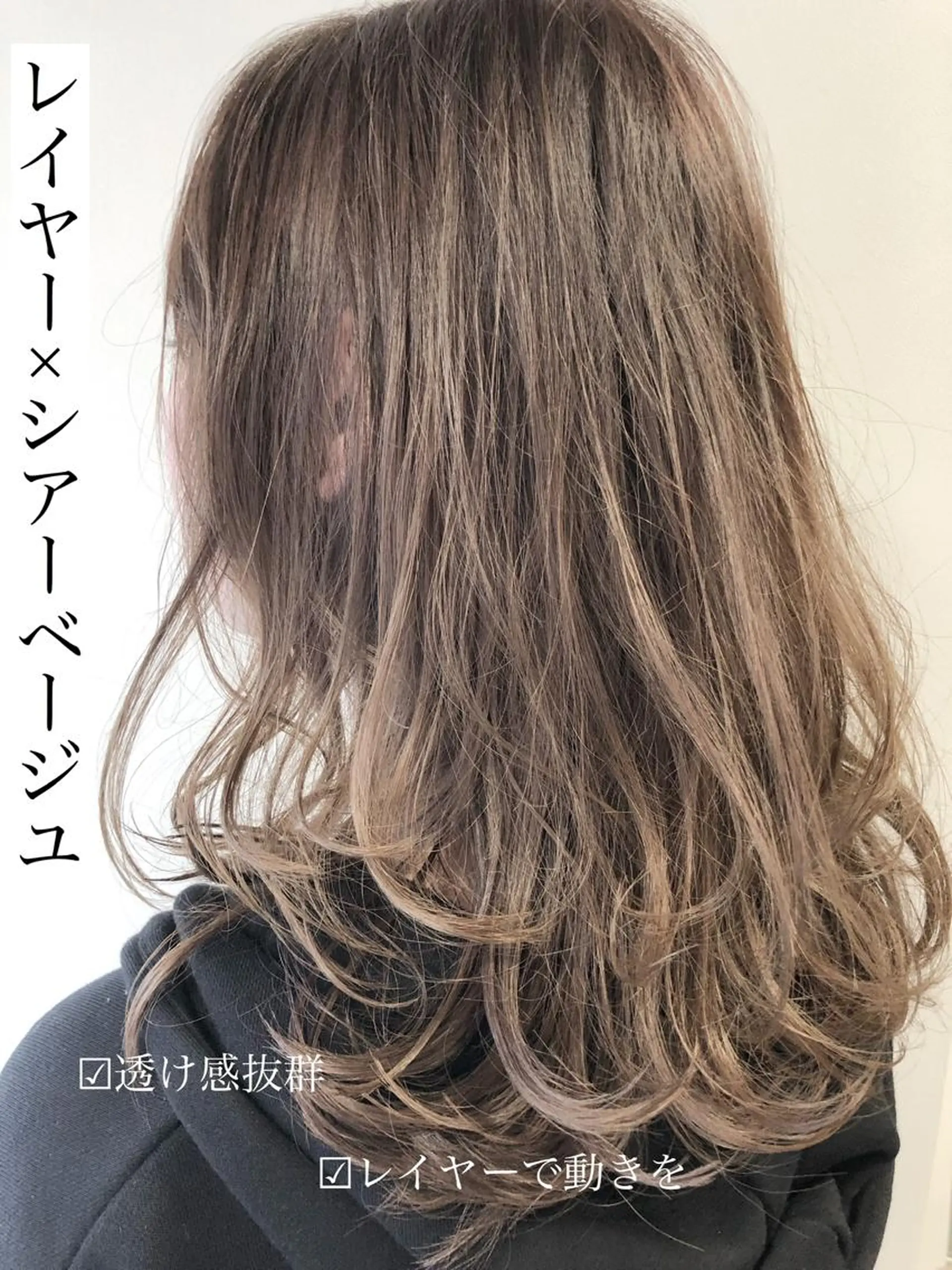 セミロング カラー ヘアカラー トリートメント Mira 代表 SEKIのヘアスタイル