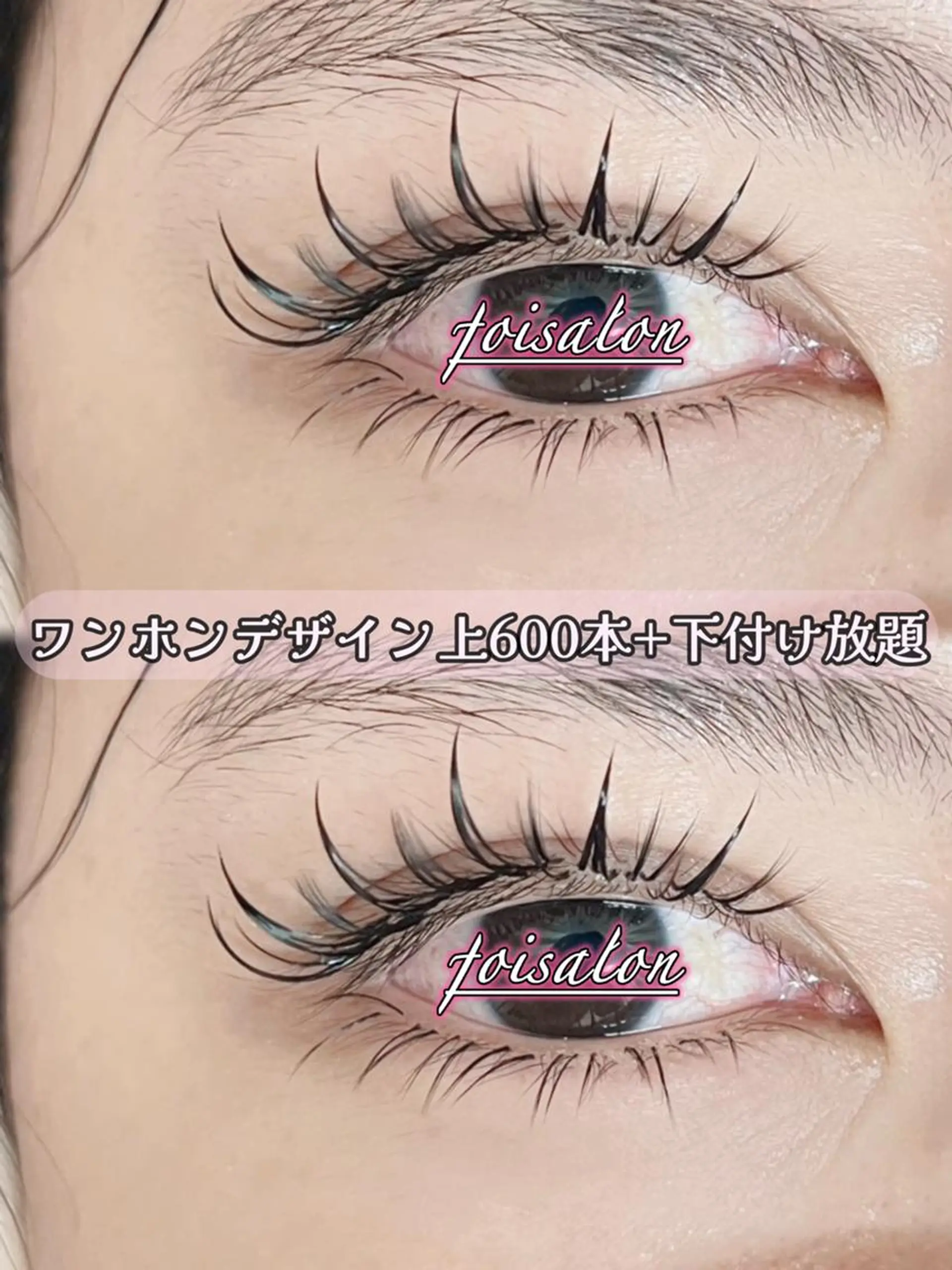 マツエク・マツパ 付け放題 束感まつ毛 フラットラッシュ ワンホンマツエク マツエク foisalon 新宿西口店のマツエク・マツパデザイン