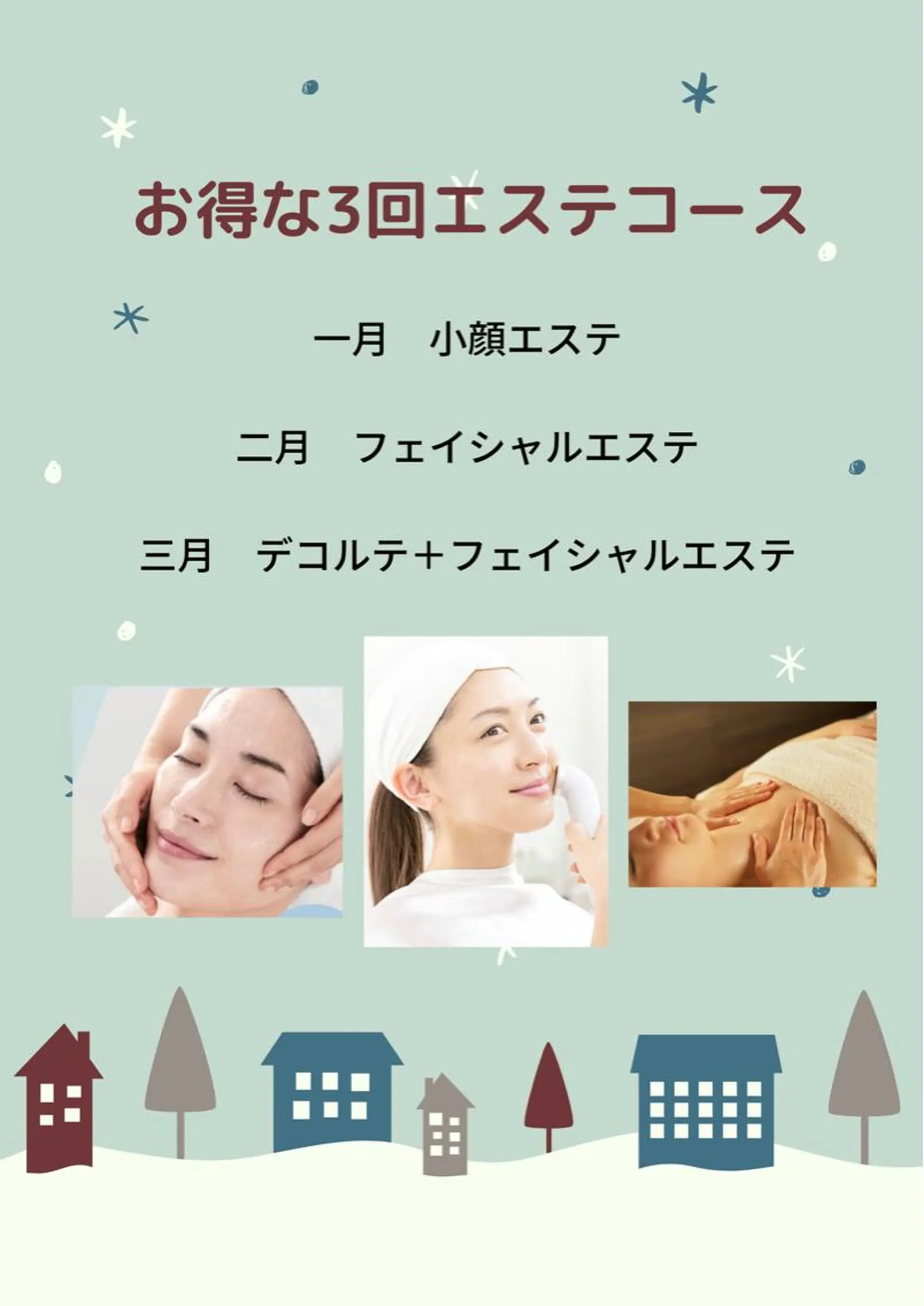 武藤 千裕のエステ・リラクイメージ