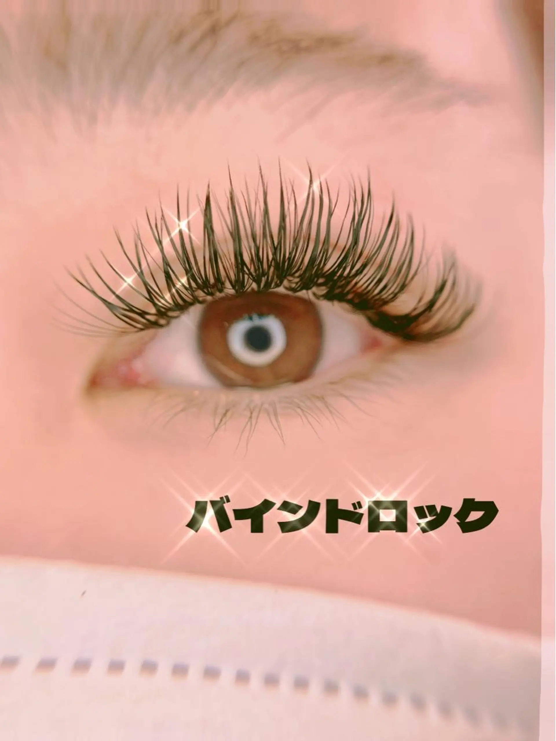 ãããšã¯ã»ããã ~LANA~ eyelash / eyebrow salonæå±ã»~ð³ðšðµðš~ ð¬ð¹ð°ã®ãããšã¯ã»ããããã¶ã€ã³
