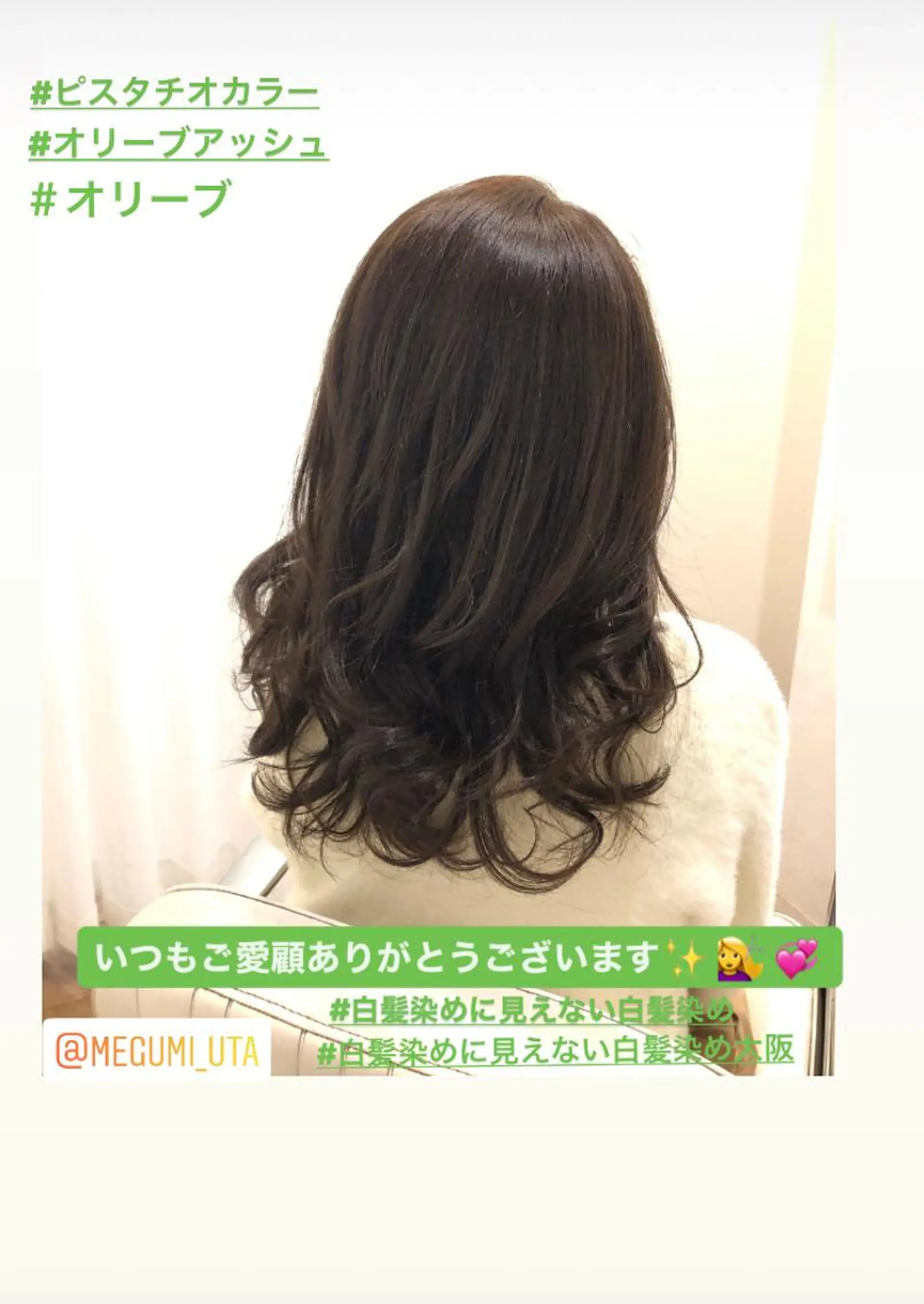 セミロング カラー パーマ ヘアアレンジ メンズ キッズ ネイル マツエク・マツパ メンズハイライト 黒髪 ケアカラー ハイライトカラー ハイライト カット ヘアカラー トリートメント Beauty＆Relaxation MEGUMI所属・MEGUMI megumiのヘアスタイル