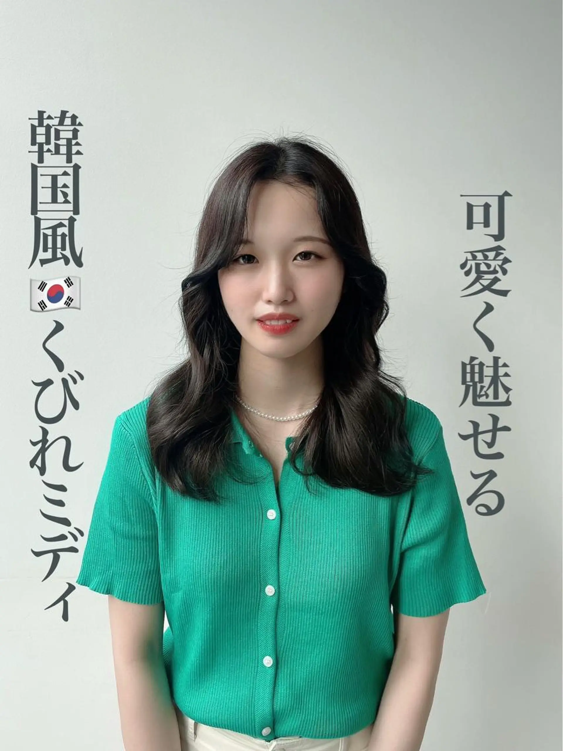 ミディアム カラー 本格韓国ヘア🇰🇷 【uni】キューさんのヘアスタイル