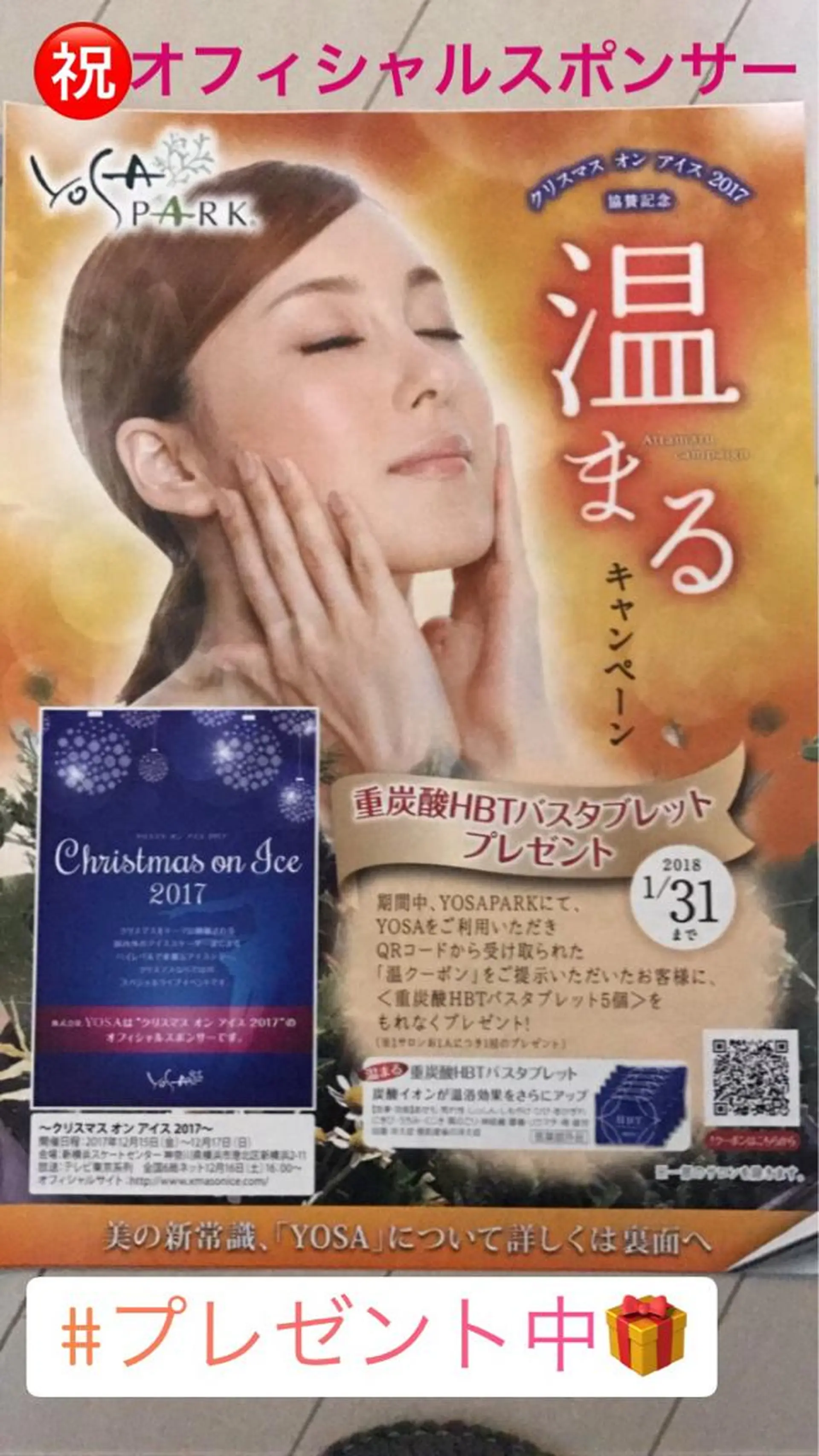 温活痩身エステ Floraのエステ・リラクイメージ