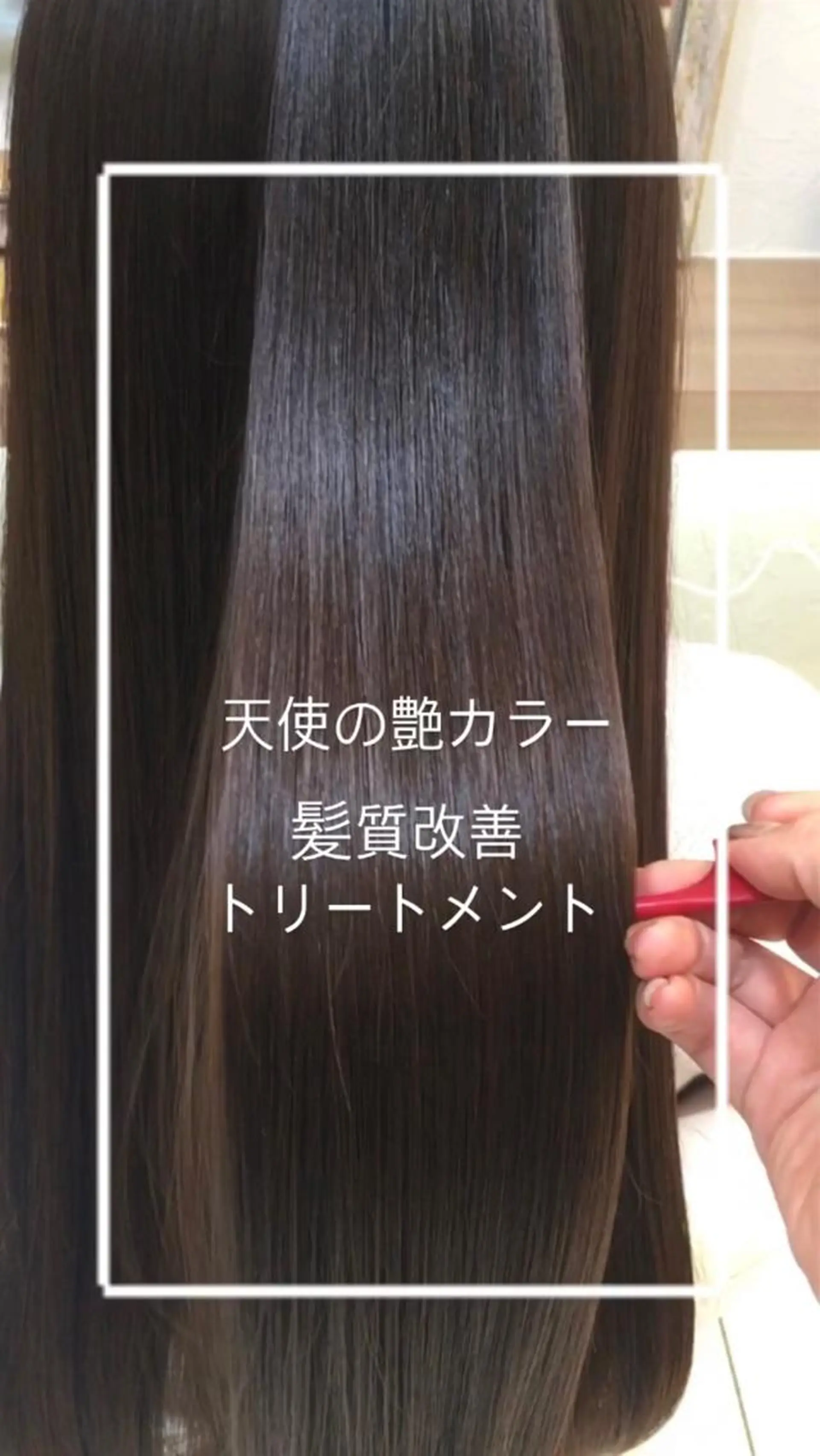 ロング カラー 髪質改善 トリートメント 艶質改善/縮毛矯正 ササキナツミのヘアスタイル