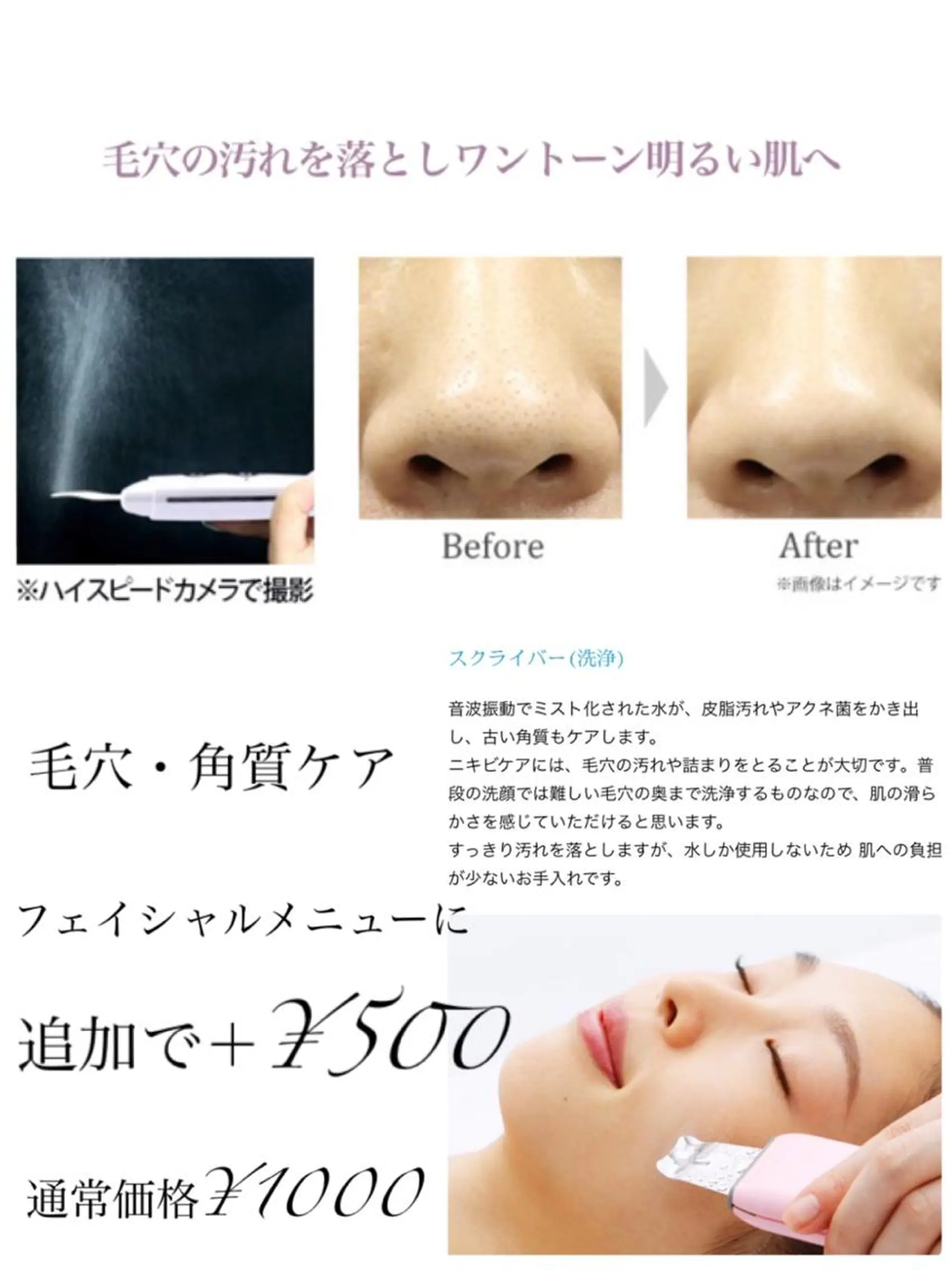 Plumeria （プルメリア）川口のエステ・リラクイメージ