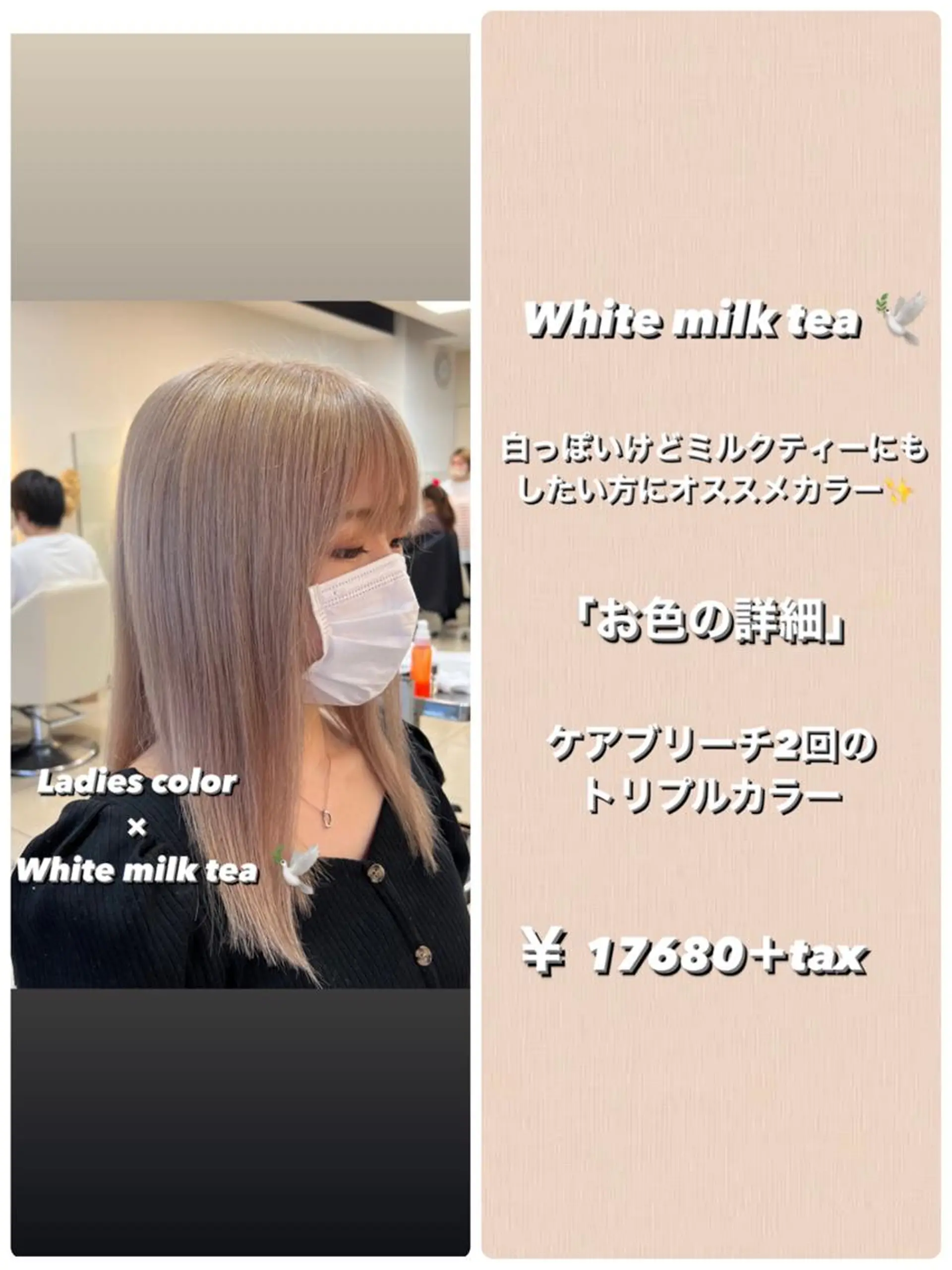 セミロング カラー ベージュカラー ミルクティーベージュ ホワイトミルクティーベージュ 茅ヶ崎パーマ特化/ スパイラル/ハルキのヘアスタイル