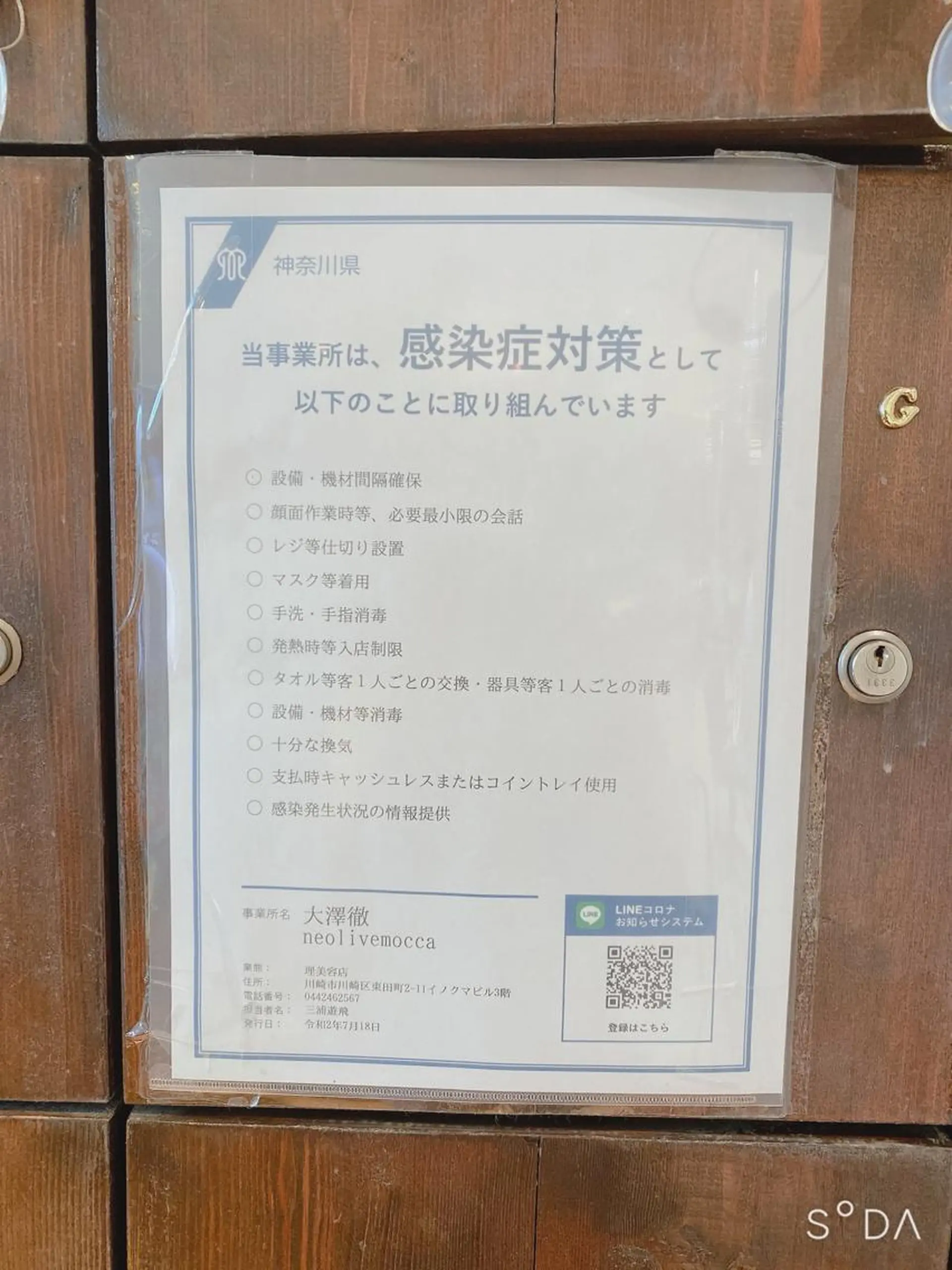 mocca🕊🫧 ayamiのマツエク・マツパデザイン