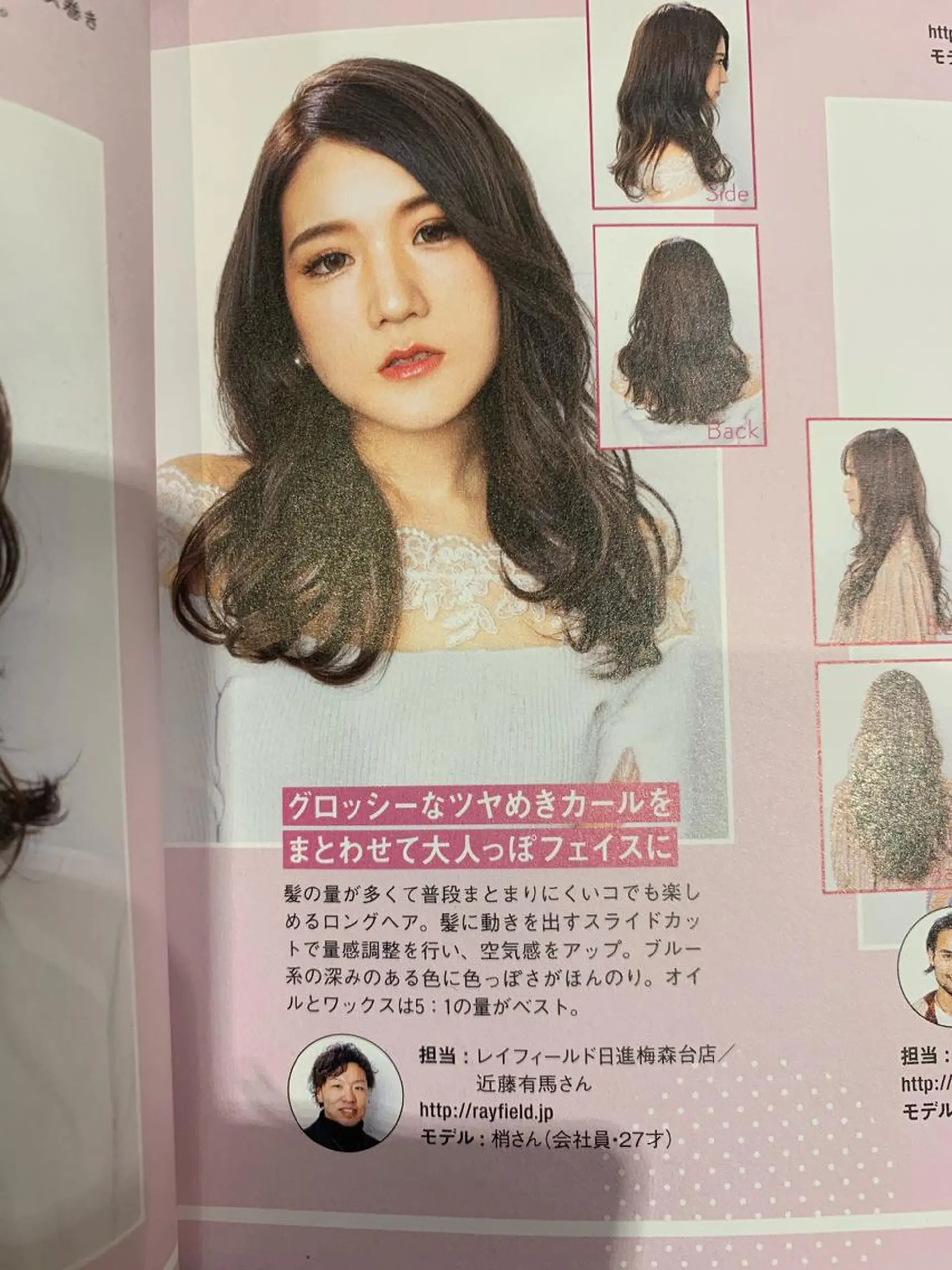 ミディアム ému エミュ　hair &spa所属・近藤 みゅうまのヘアスタイル