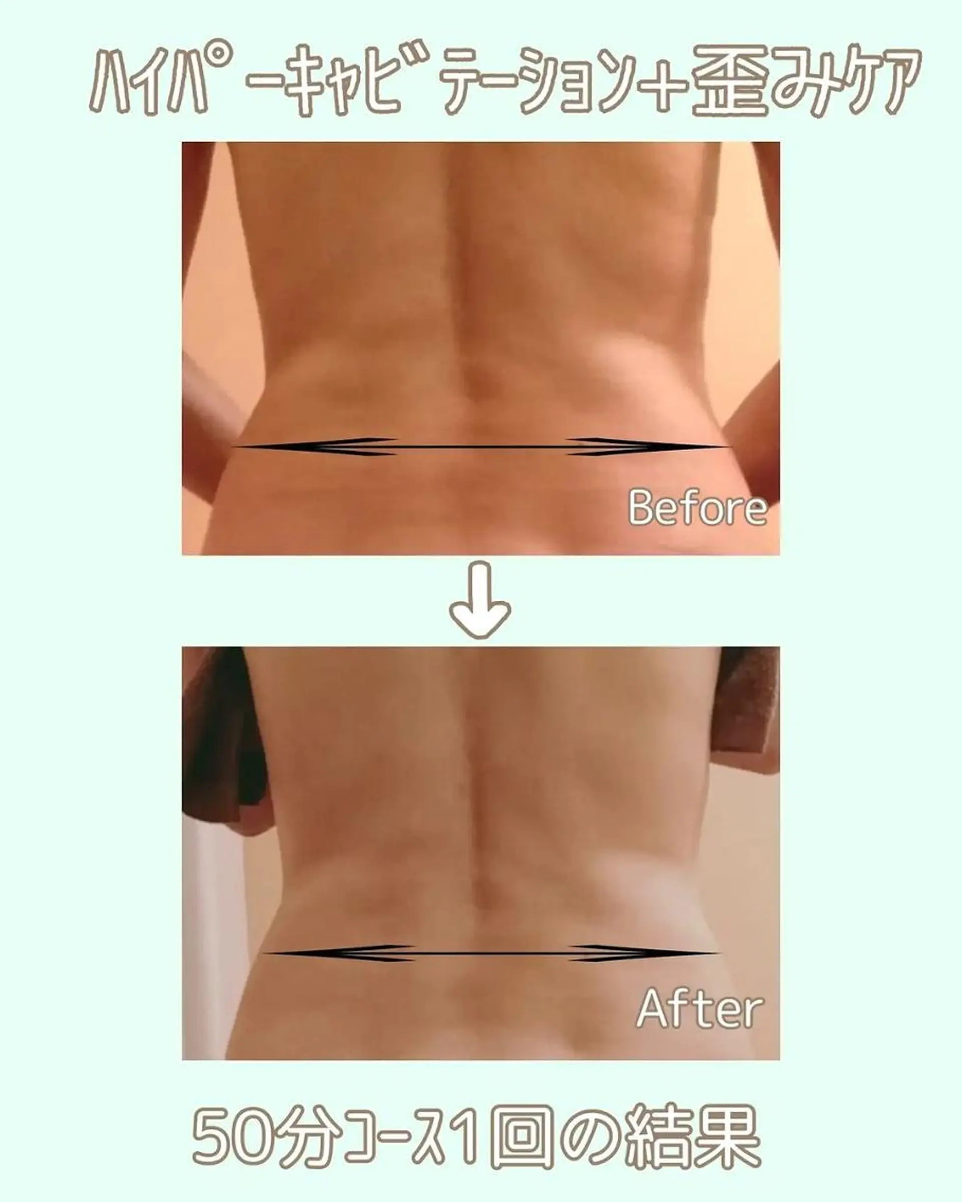 ラブニール 恵比寿店のエステ・リラクイメージ