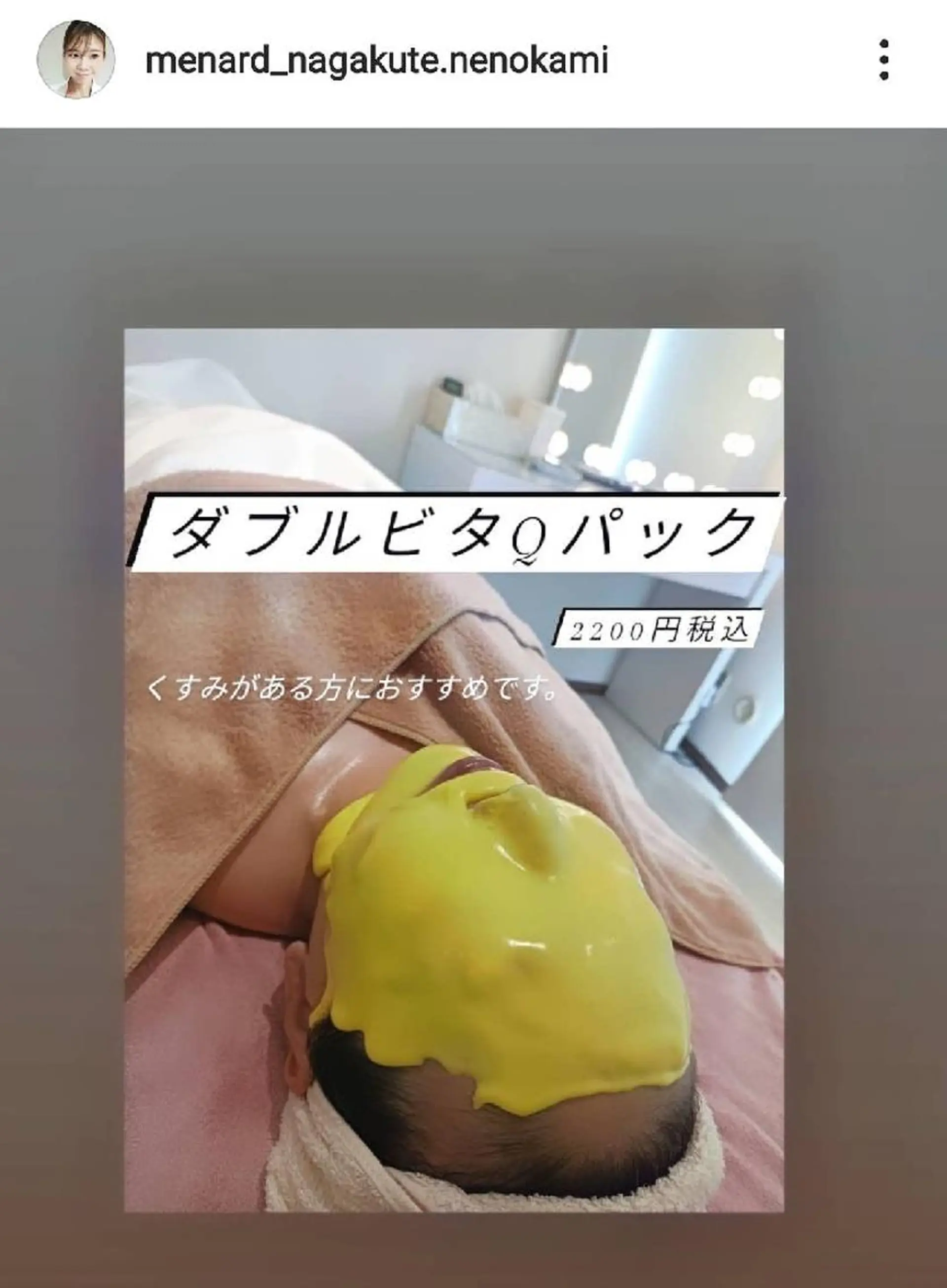 メナードフェイシャルサロン長久手根の神店所属・村川 友美のエステ・リラクイメージ