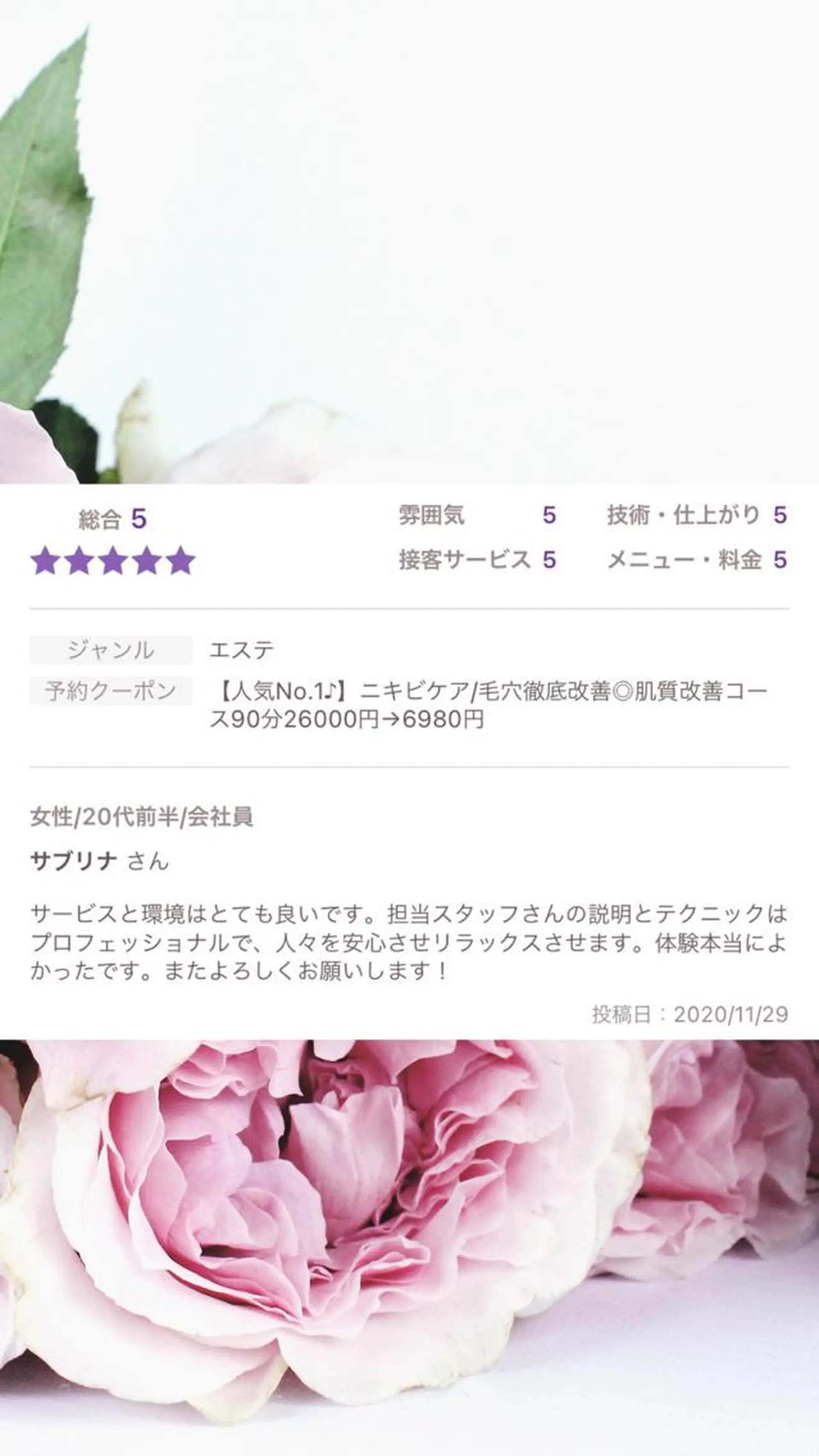 ミディアム カラー パーマ ヘアアレンジ メンズ キッズ ネイル マツエク・マツパ エステ リラク ニキビ・肌質改善専門 ♡人生が変わるサロンのエステ・リラクイメージ