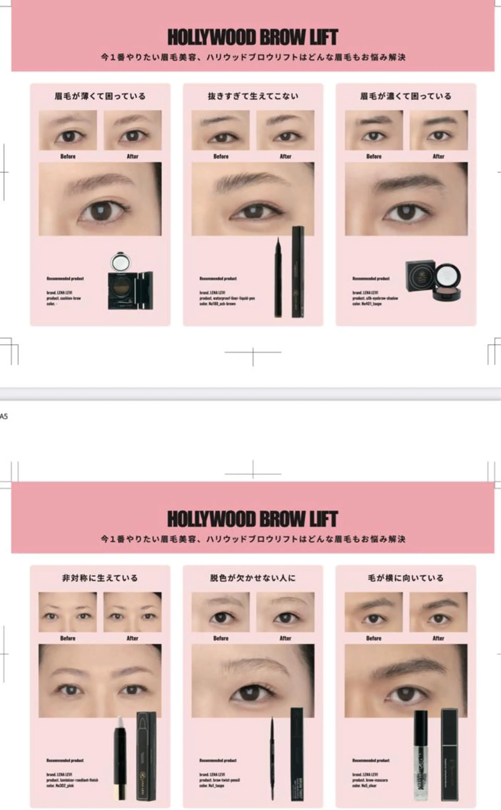 アイブロウ 眉カラー ハリウッドブロウリフト 眉毛ワックス脱毛 ワックス脱毛 その他(アイブロウ) eyelash presh yukaのマツエク・マツパデザイン