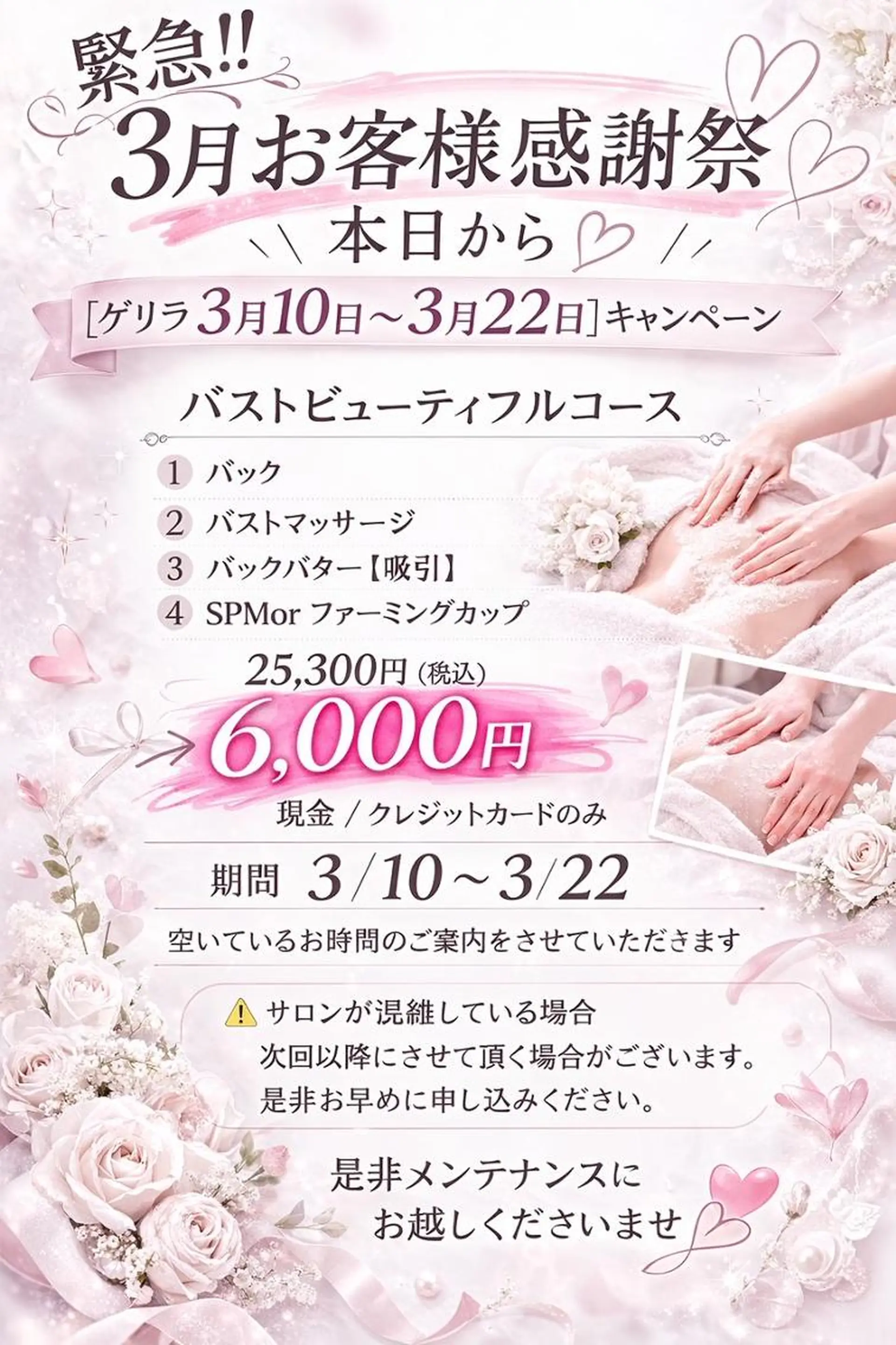 エルフラージュ 銀座店のエステ・リラクイメージ