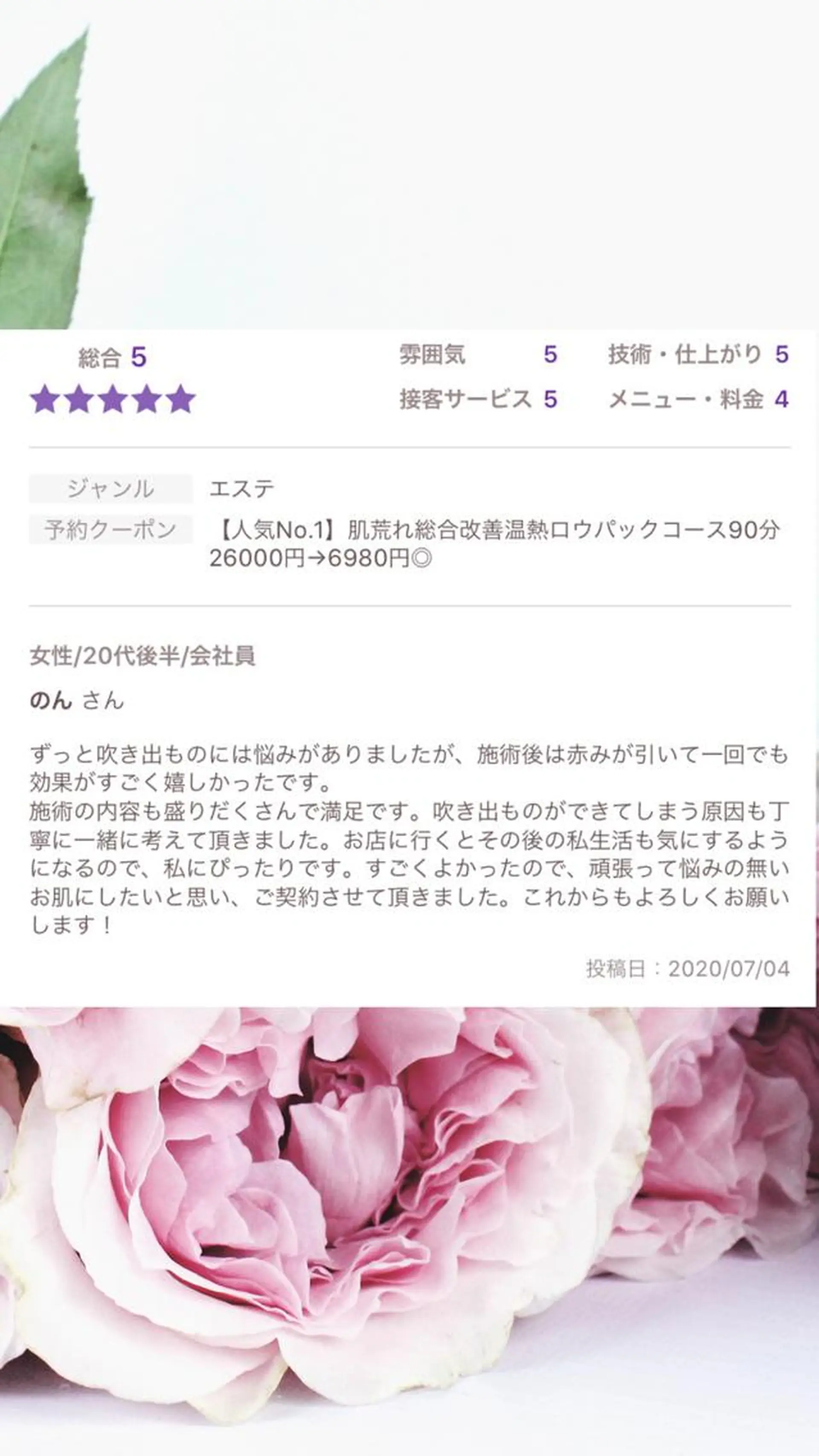 ミディアム カラー パーマ ヘアアレンジ メンズ キッズ ネイル マツエク・マツパ エステ リラク ニキビ・肌質改善専門 ♡人生が変わるサロンのエステ・リラクイメージ