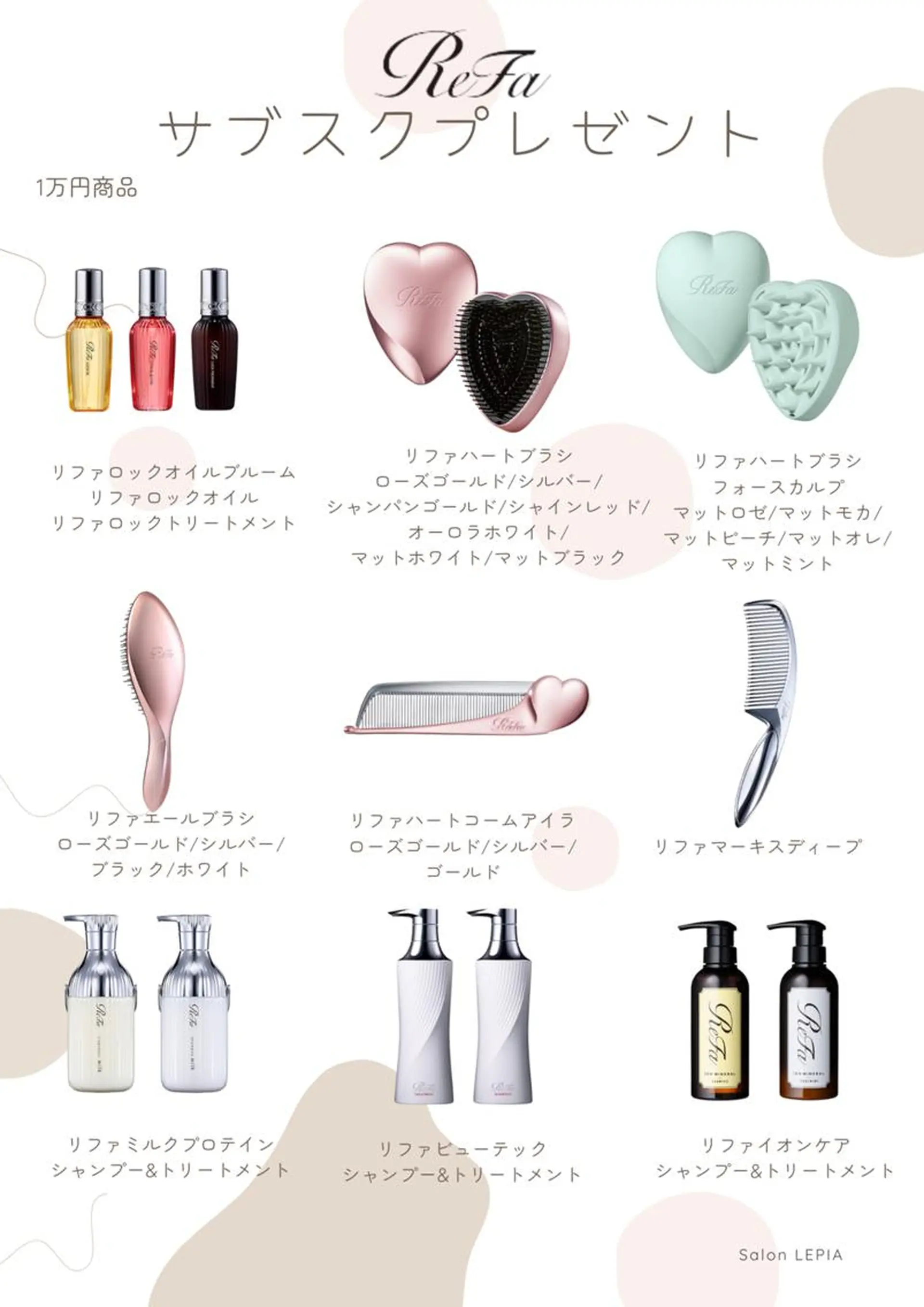 男女同額完全個室脱毛 LEPIA内田のエステ・リラクイメージ