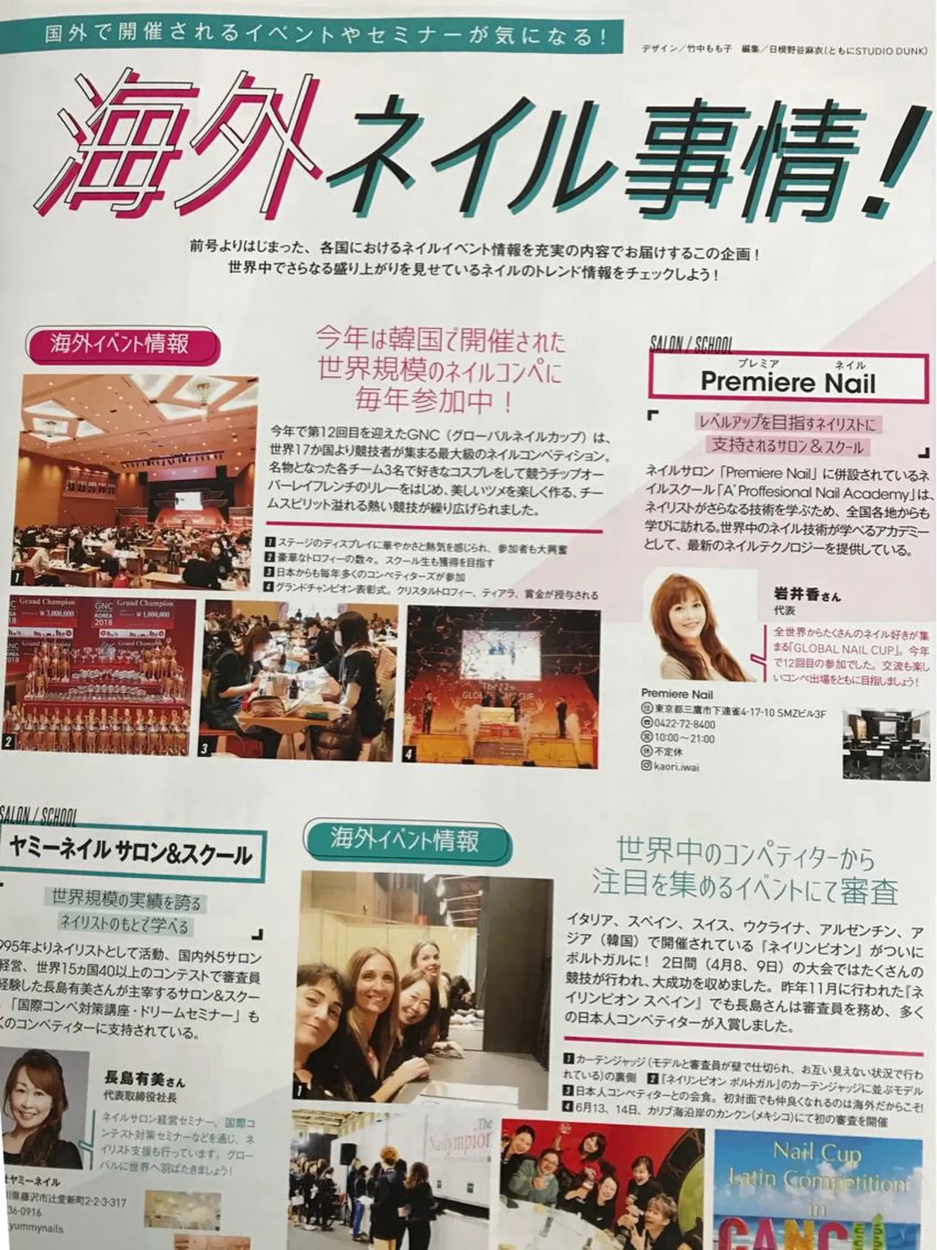 ネイル Premiere Nail商店街店のネイルデザイン