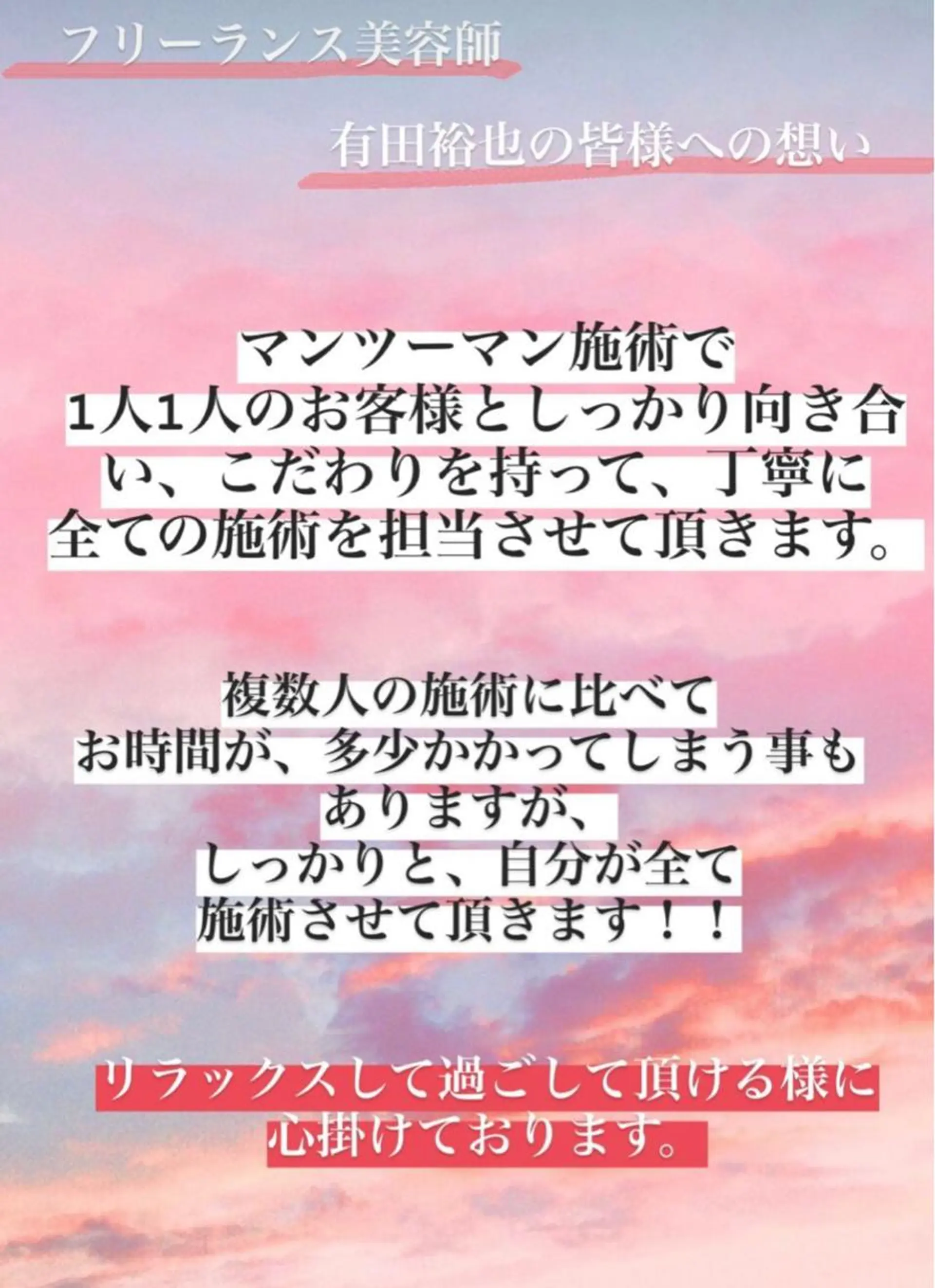 カラー SALOWIN並木所属・韓国ヘア🇰🇷 有田裕也のヘアスタイル