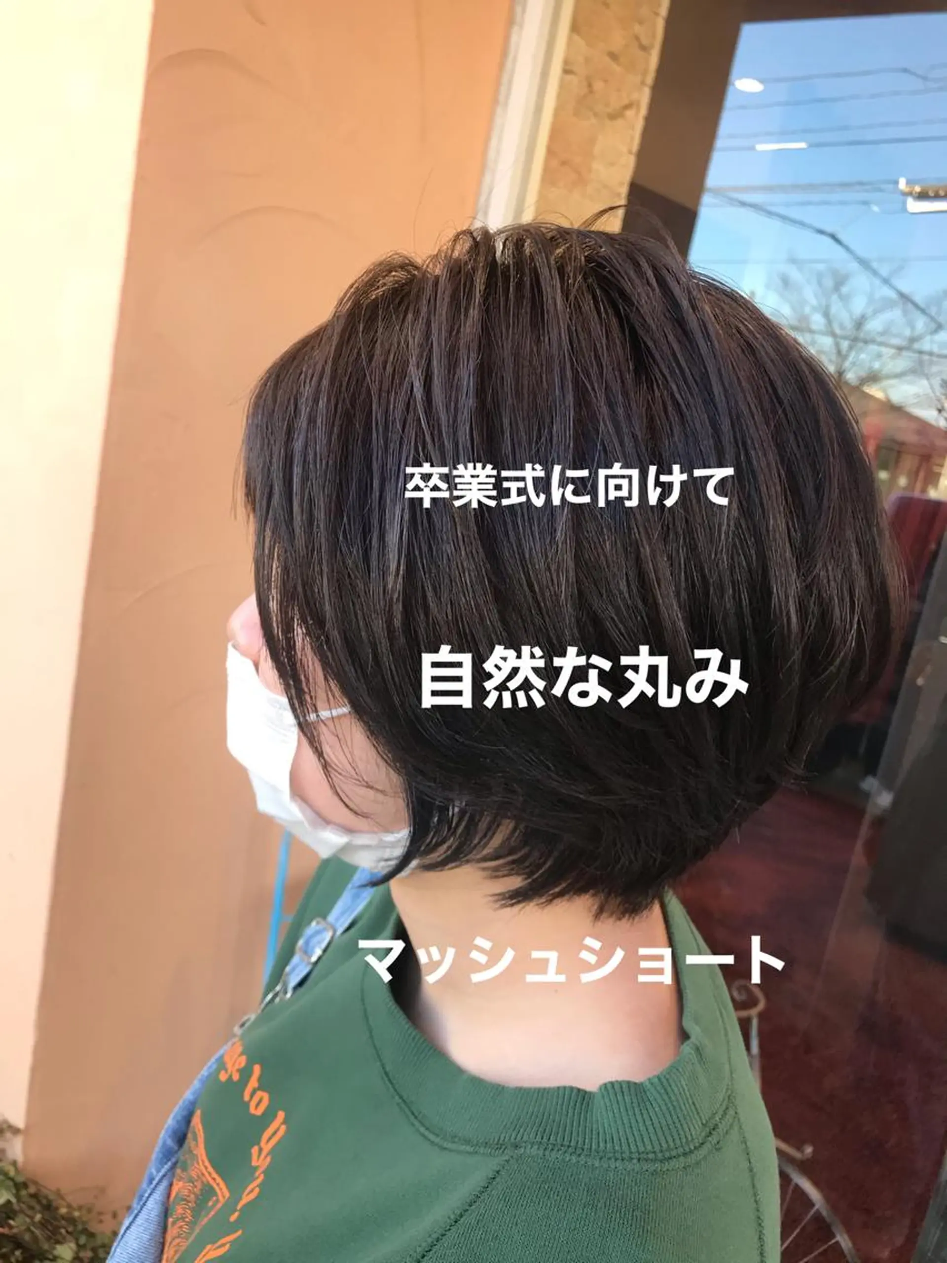 ショート ショートヘア カット ヘアカラー トリートメント 下條 真のヘアスタイル