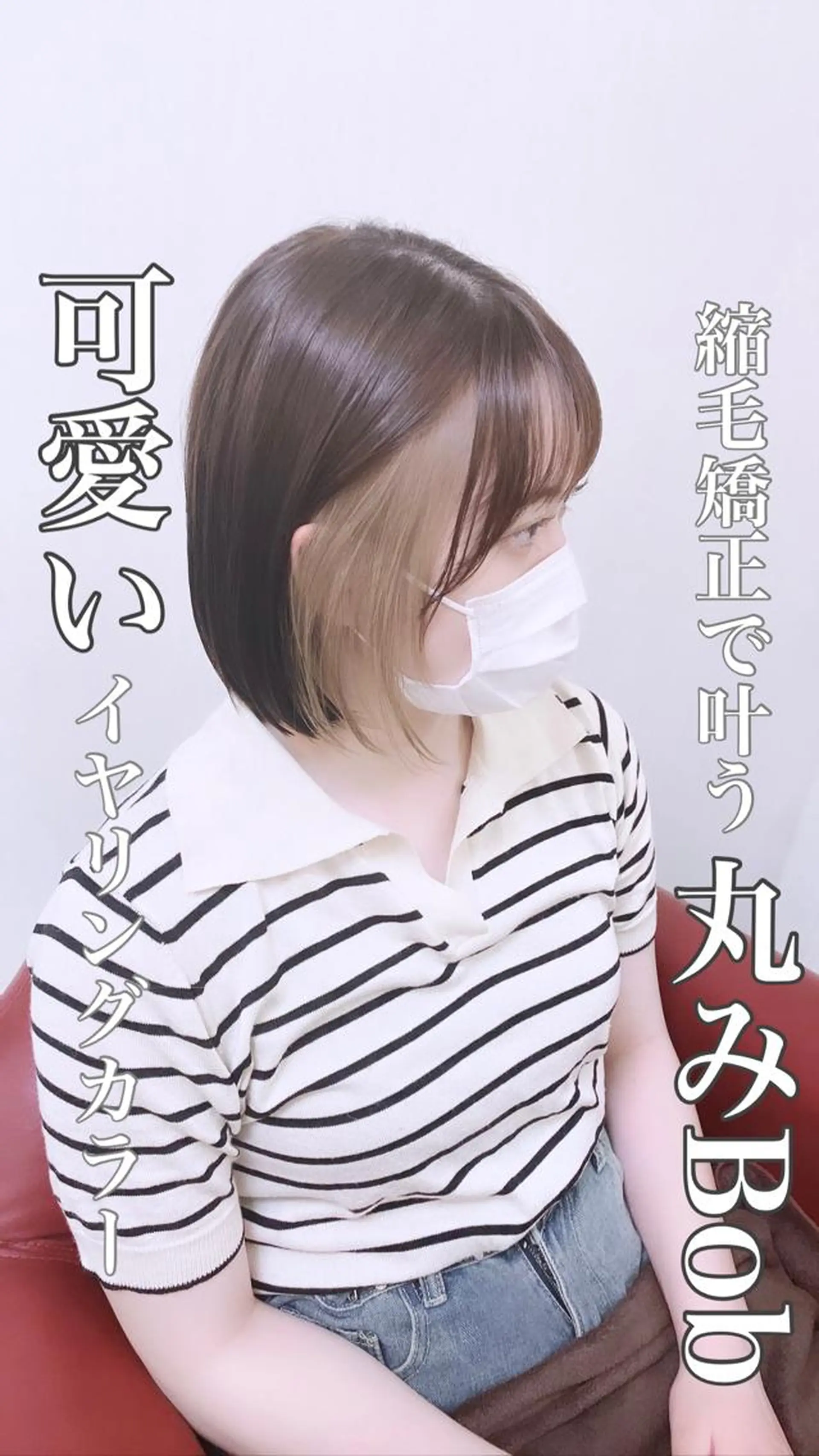 ショート カラー ブリーチ イヤリングカラー 縮毛矯正 YURI ✨のヘアスタイル