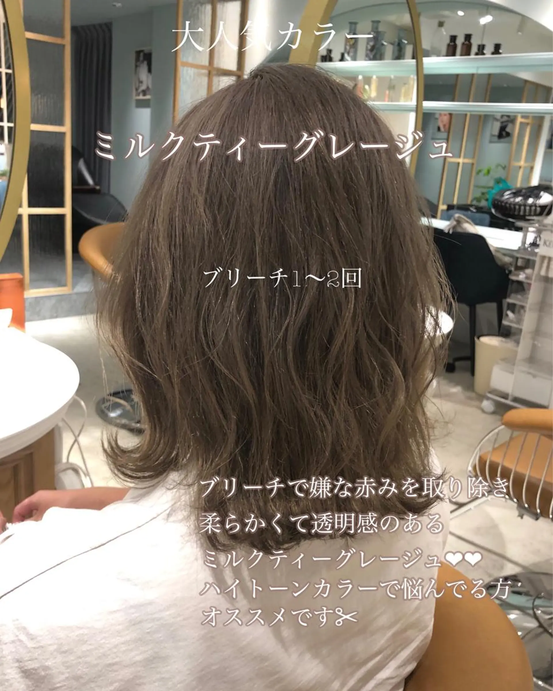 ミディアム カラー ベージュカラー 透明感カラー グレージュ ミルクティーグレージュ 縮毛矯正/ 髪質改善/浅見拓哉のヘアスタイル