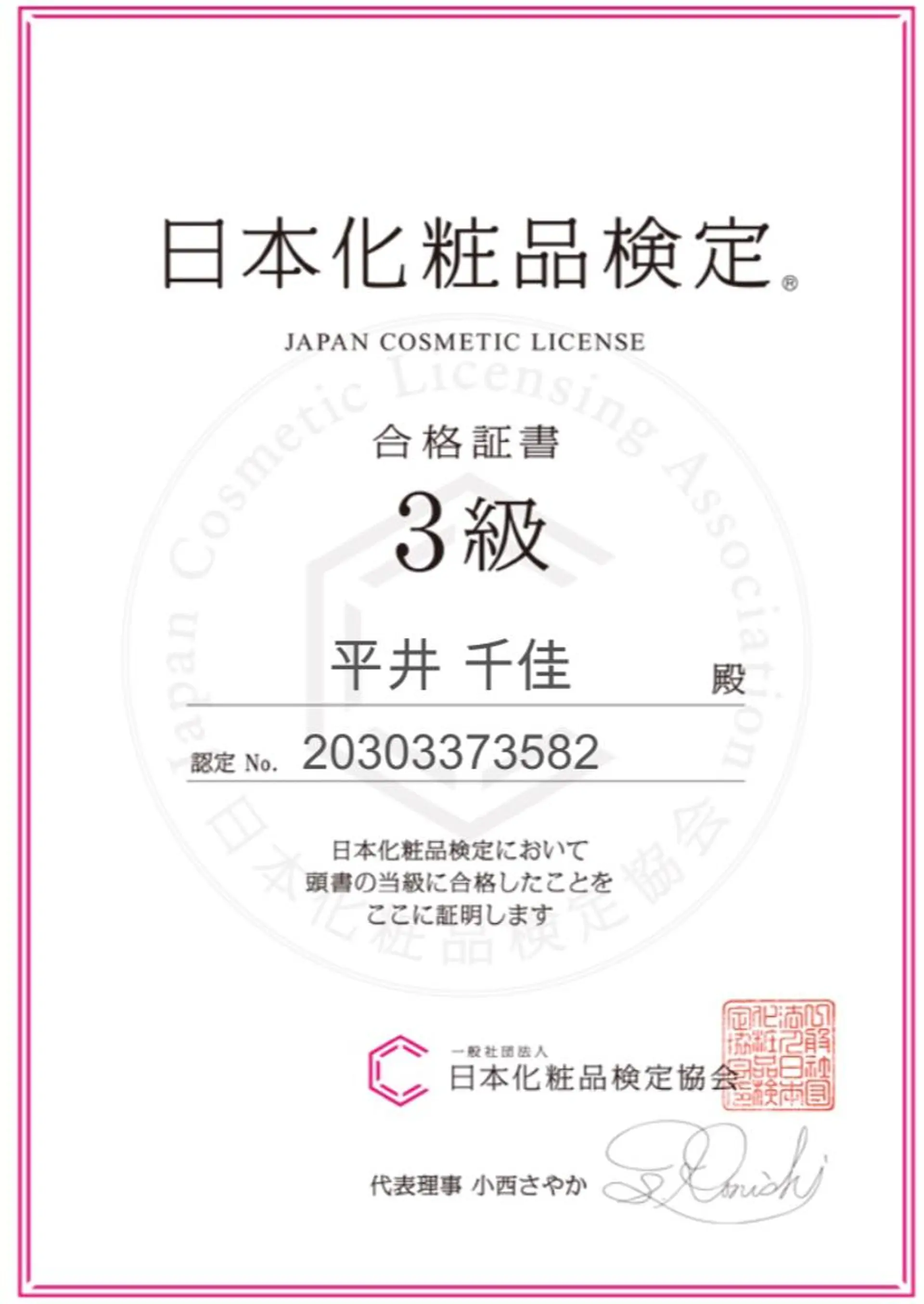 マツエク・マツパ ora'93~hair&eyelash~所属・平井 千佳の眉毛・アイブロウイメージ