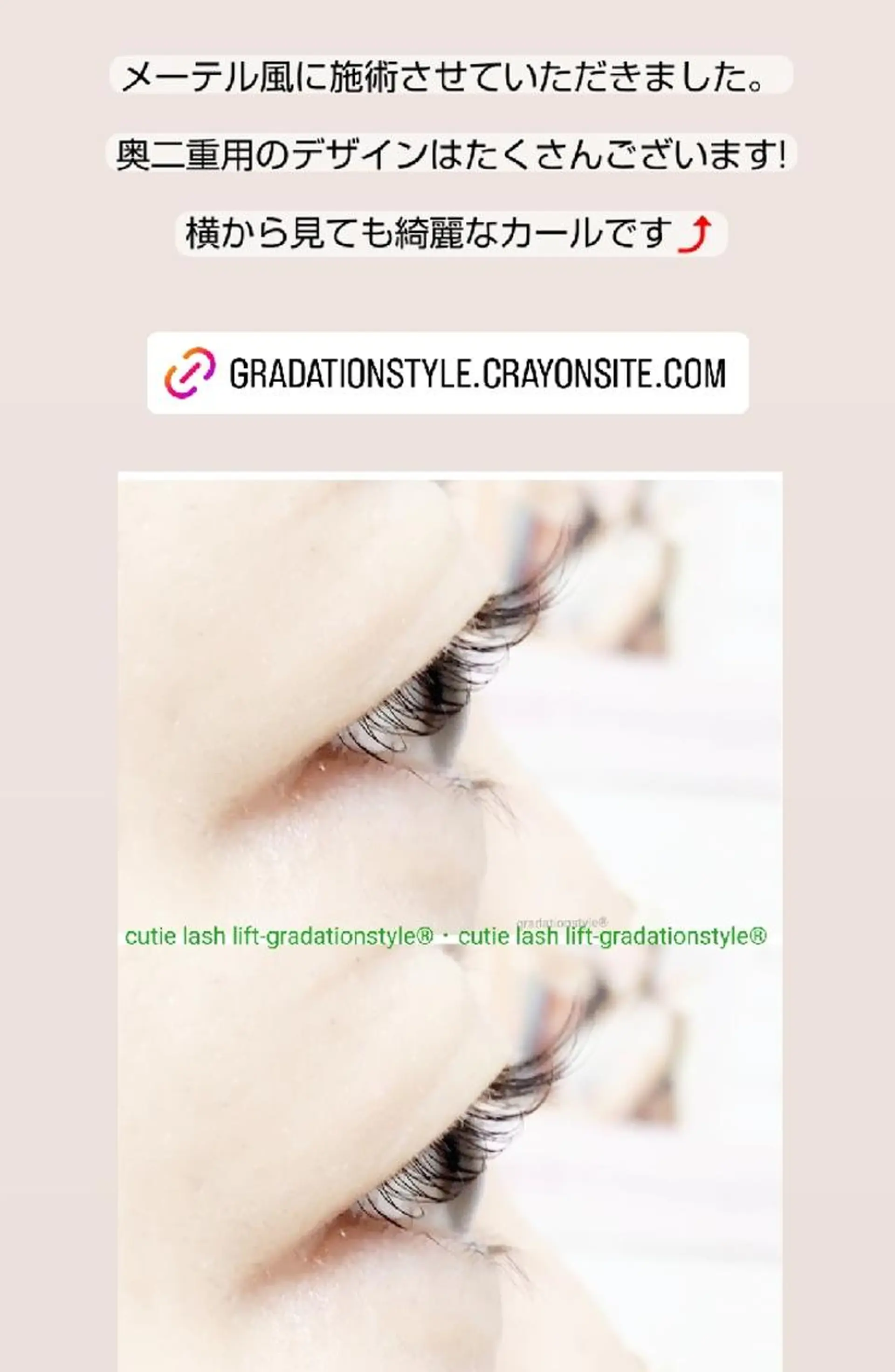 マツエク・マツパ 🎼グラデーション スタイル札幌♫*⁠✧のマツエク・マツパデザイン