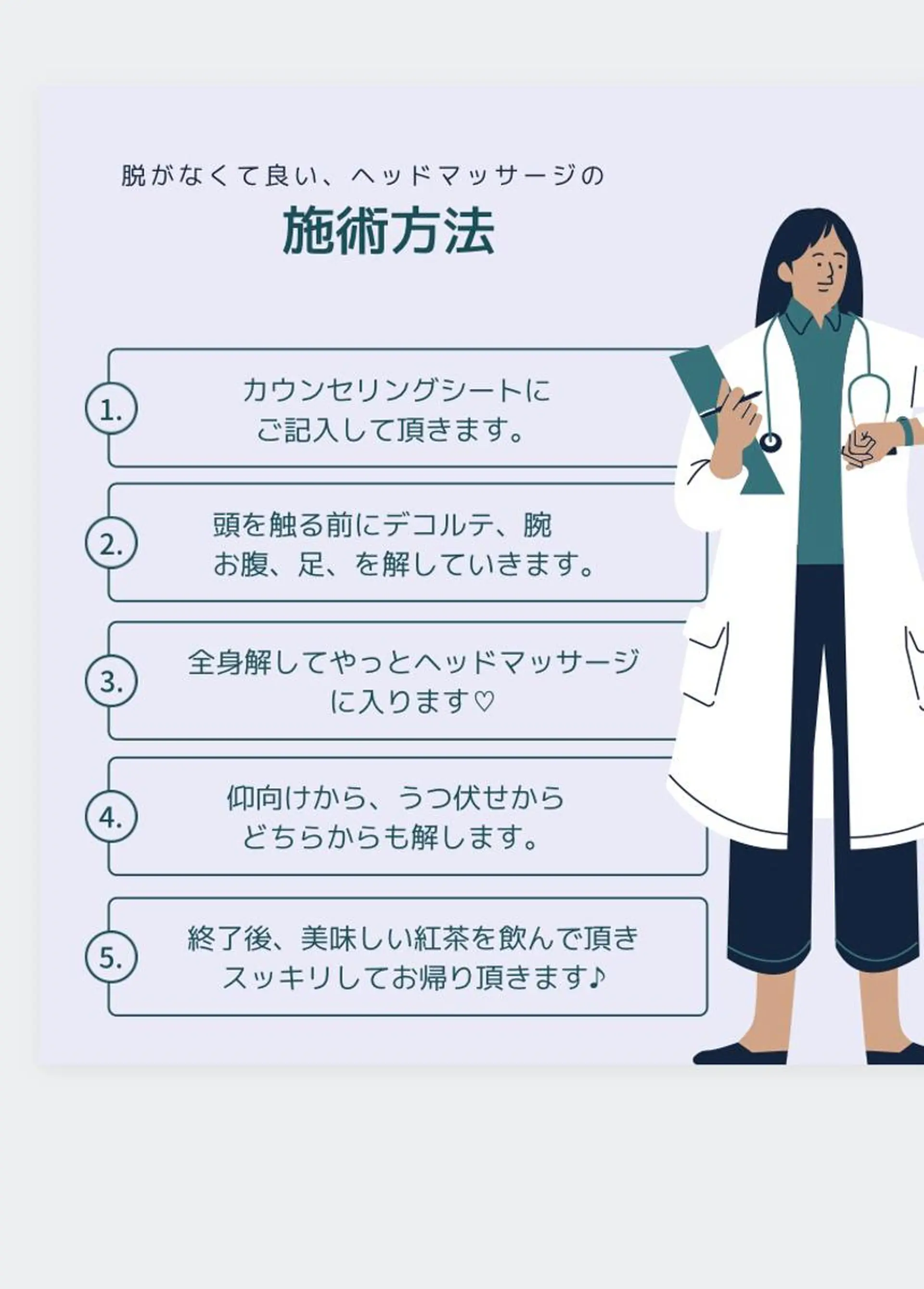 リラク 太田 安奈のエステ・リラクイメージ