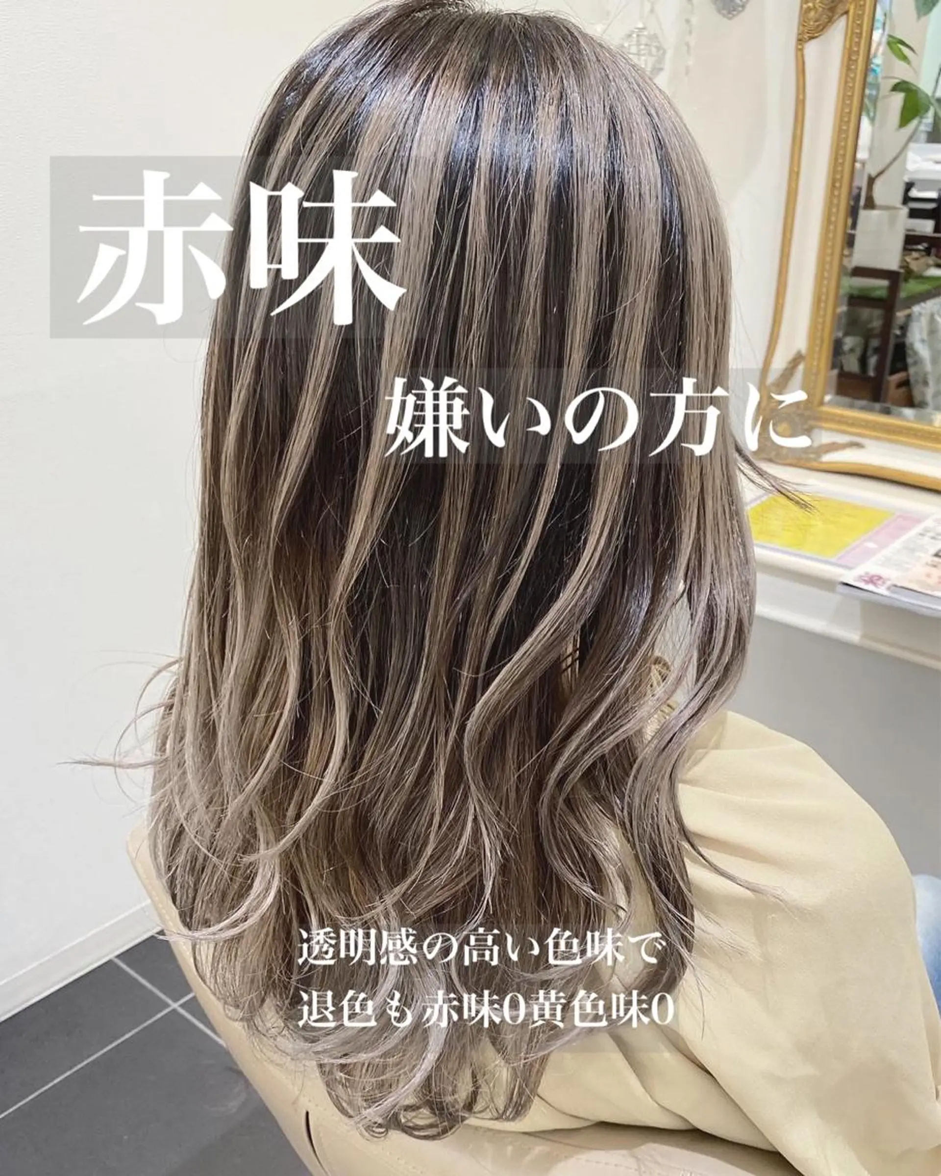セミロング カラー バレイヤージュ 透明感カラー レイヤーカット カット ヘアカラー トリートメント 山崎俊輔/髪質改善 /バレイヤージュのヘアスタイル