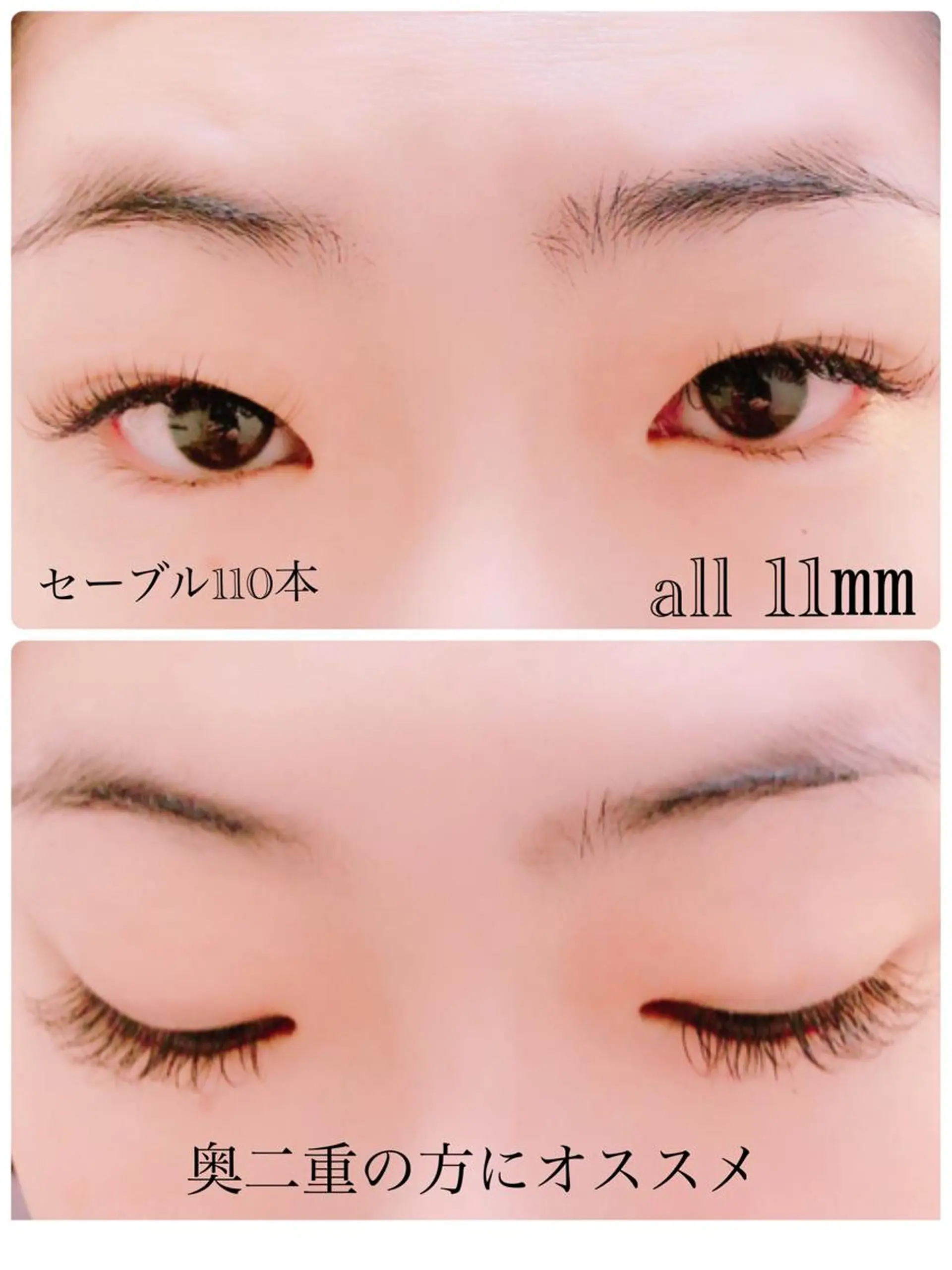 マツエク・マツパ キュート 田中 まりなのマツエク・マツパデザイン