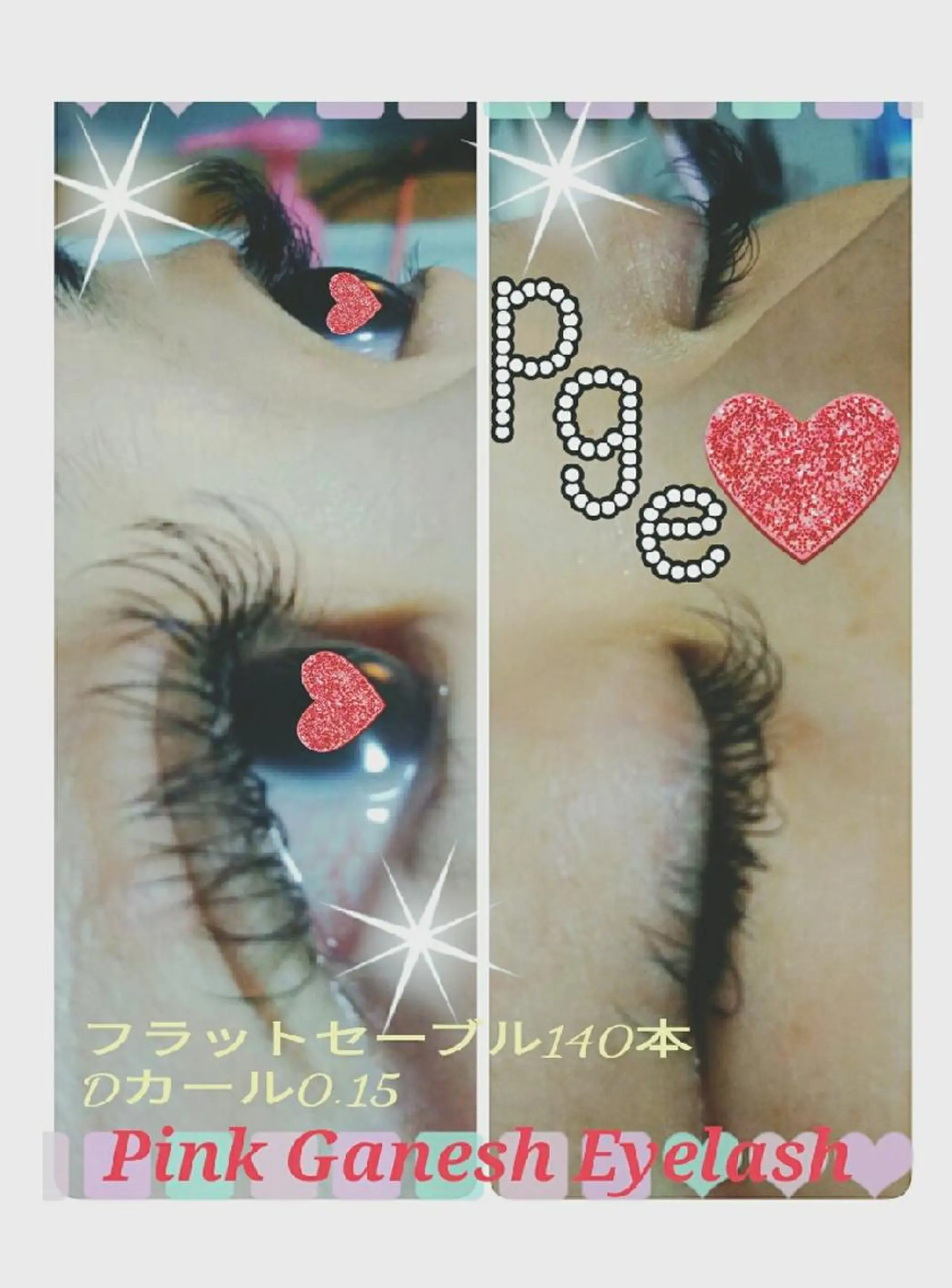 マツエク・マツパ セーブル マツエク Pinkganesh Eyelashのマツエク・マツパデザイン