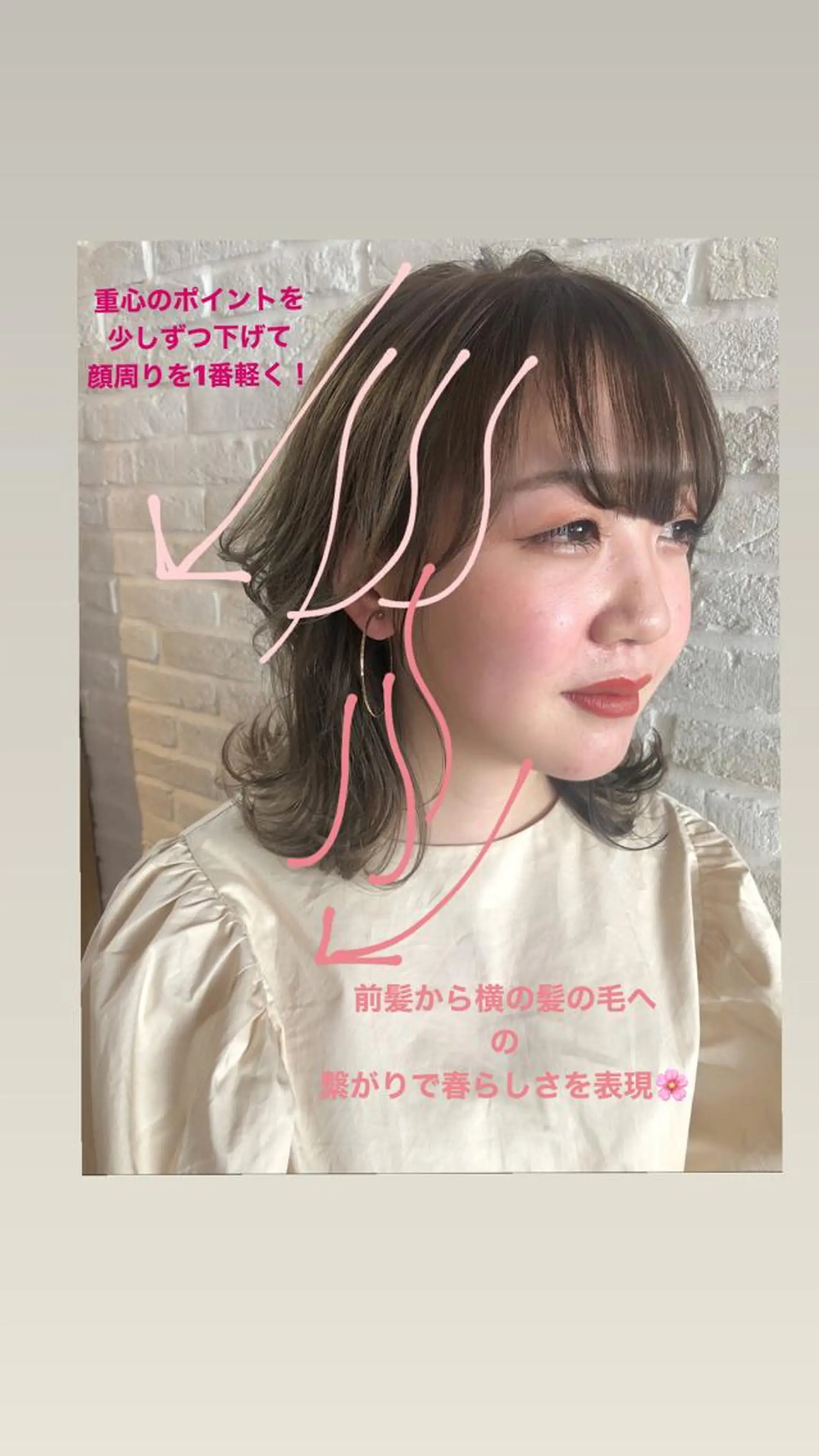 ミディアム カラー hair salon Ranun髪質改善のヘアスタイル