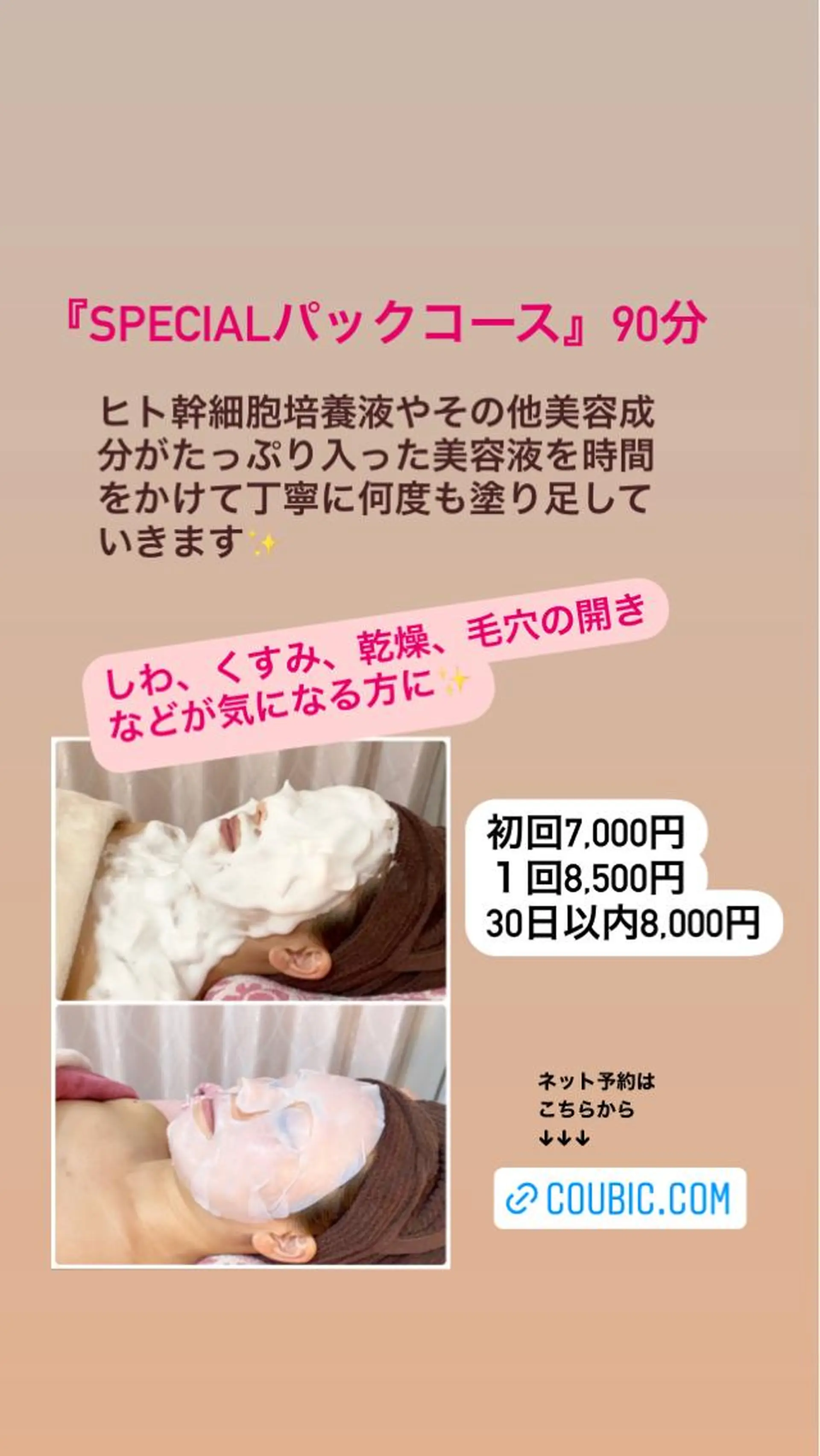 ベラージュ【美背中・ 美尻・フェイシャル】のエステ・リラクイメージ