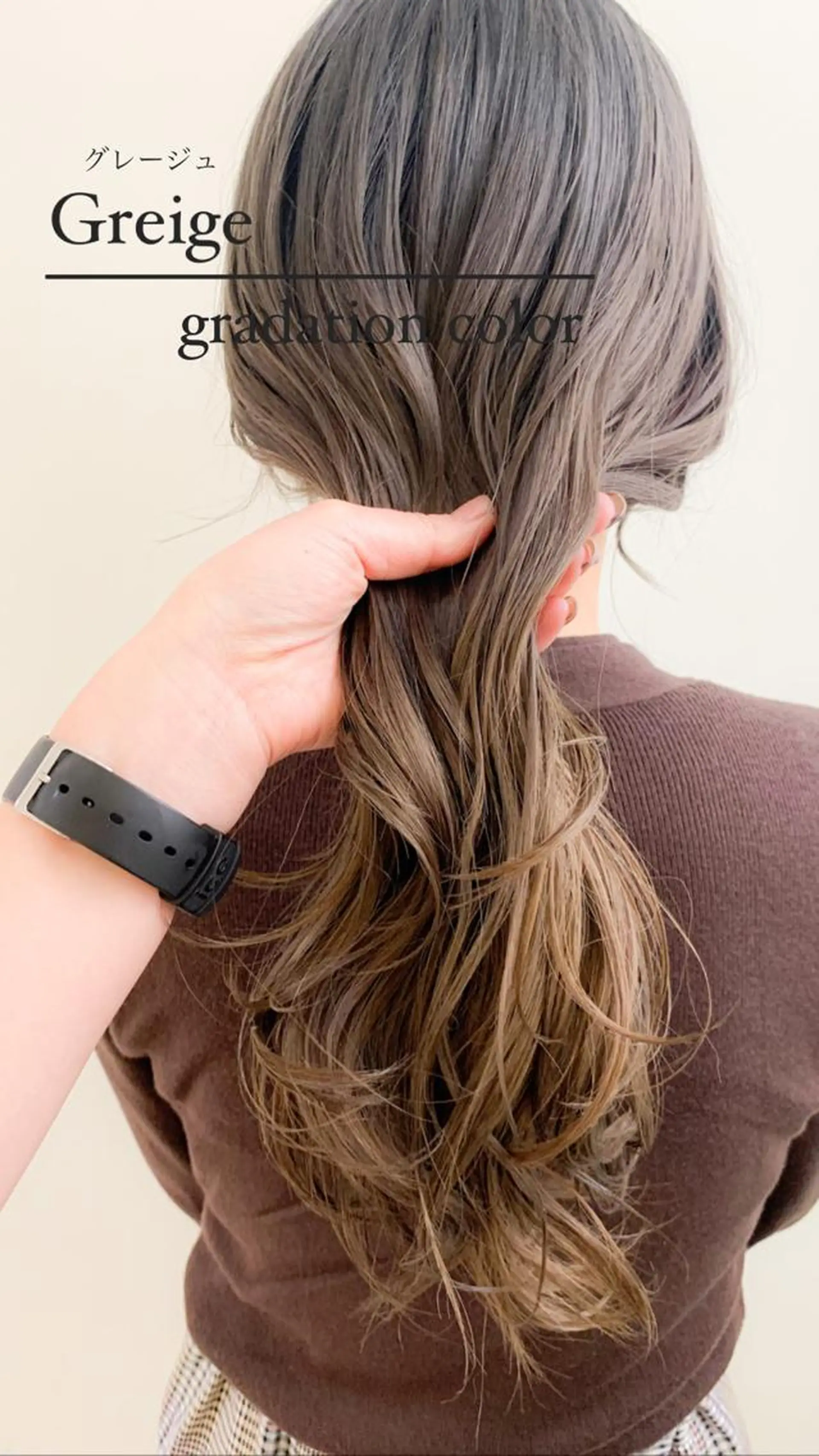 ロング カラー グラデーションカラー グレージュ ヘアカラー トリートメント ヘッドスパ ✨カラー支持No.1 🧸ワキ カナコ🧸のヘアスタイル