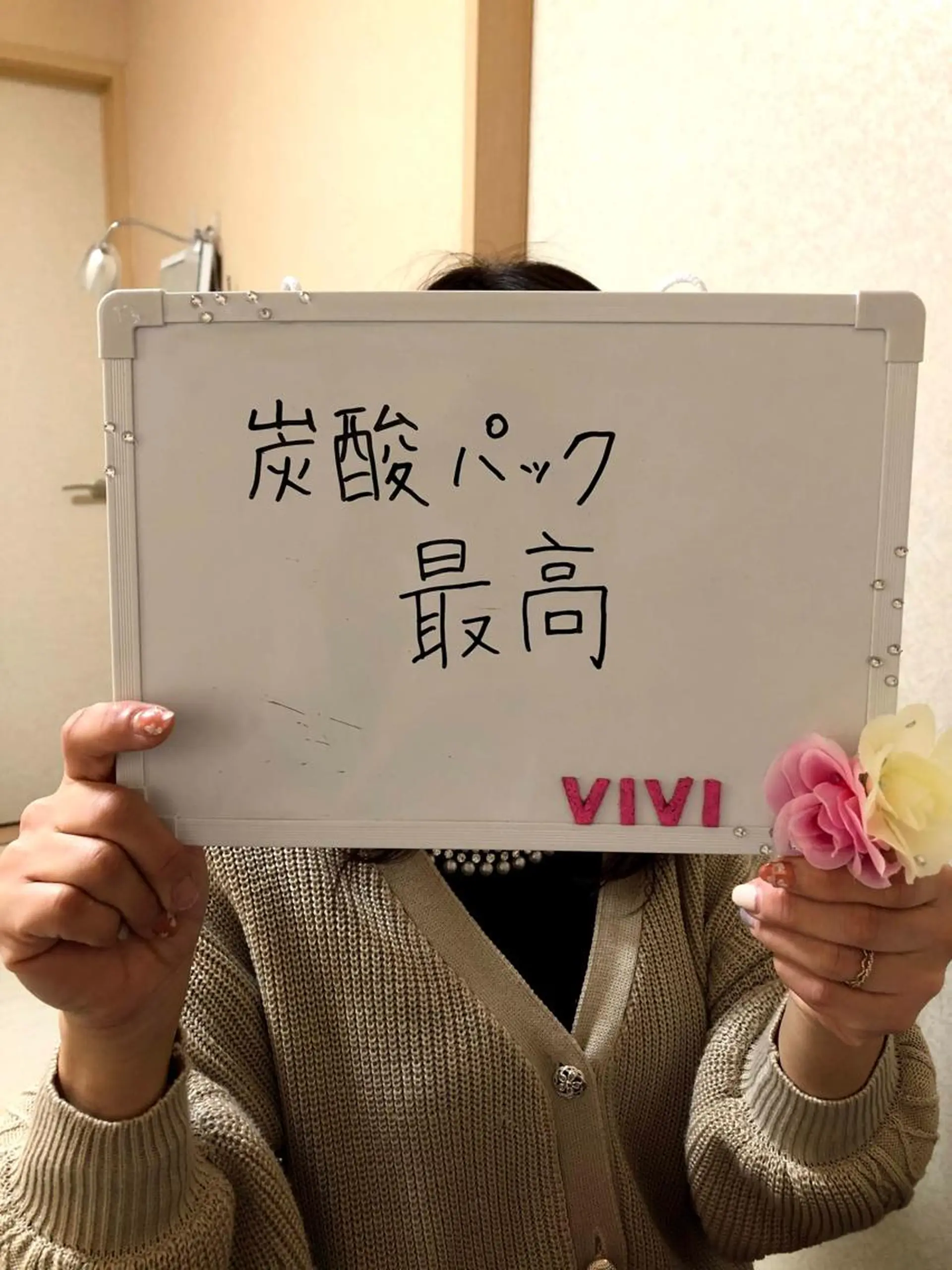 エステ エステサロンvivi 脱毛・エステ・まつ毛のその他イメージ