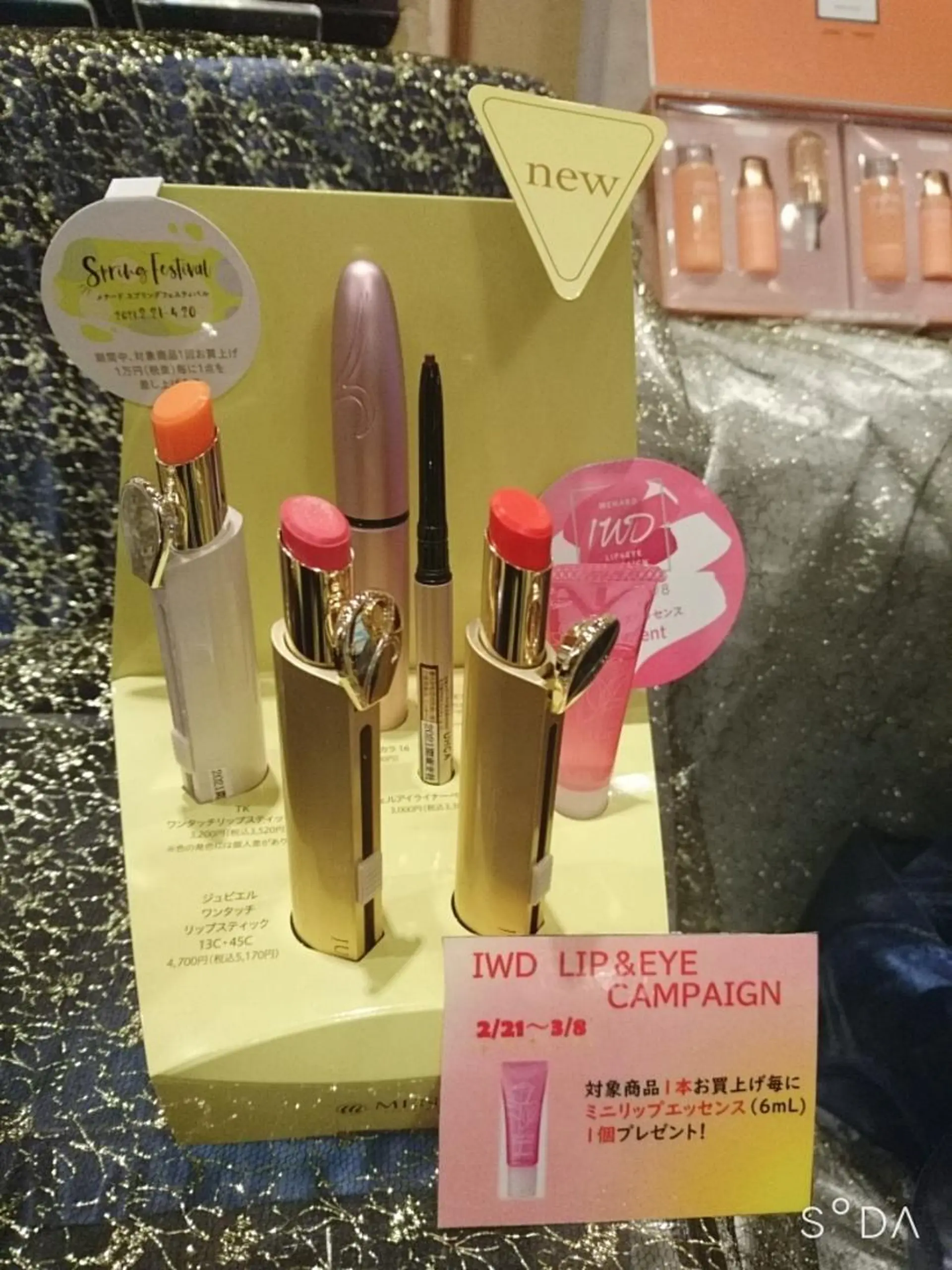 メナード水戸見川店　MENARD所属・黒坂 リカのその他イメージ