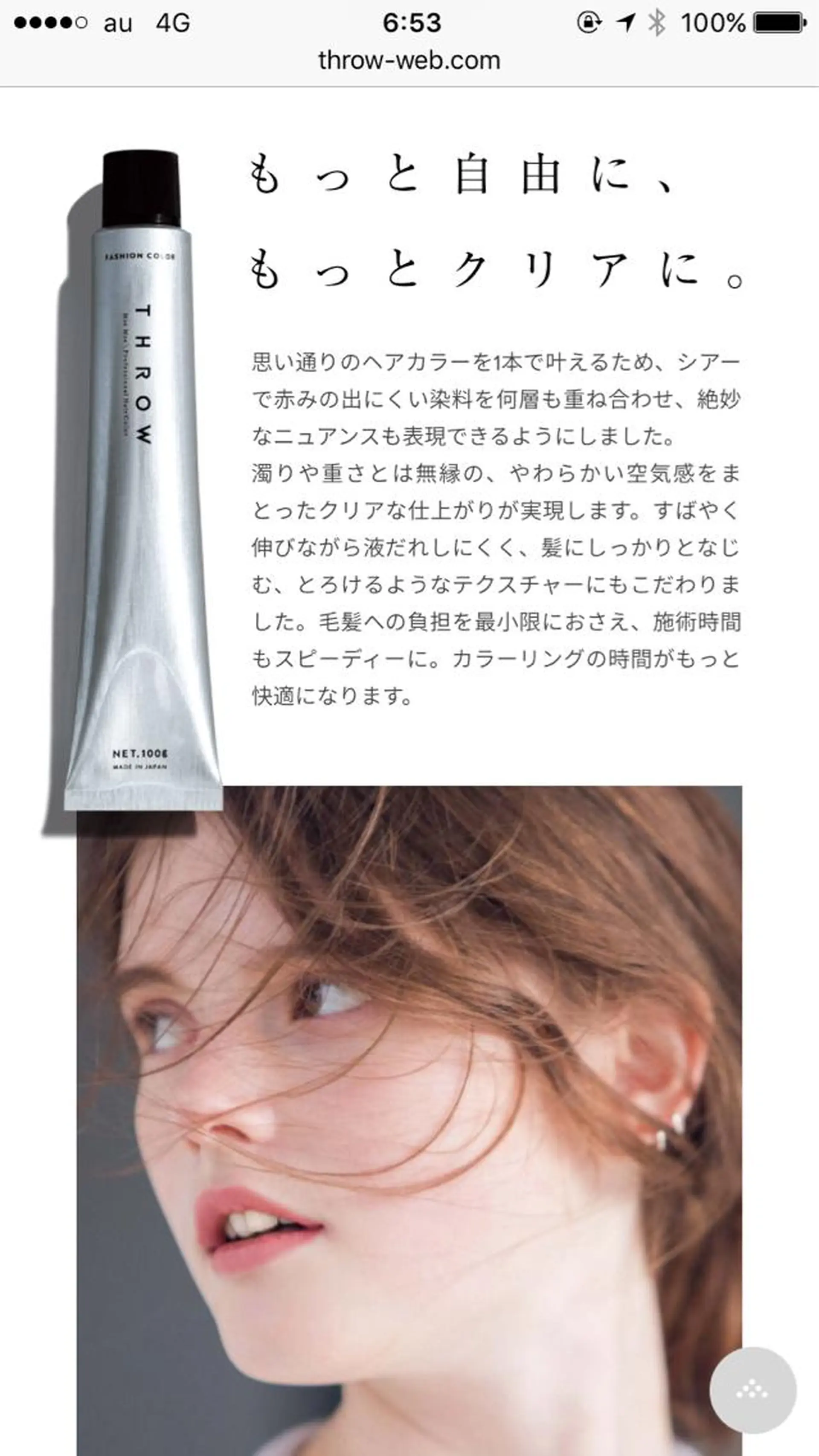 ミディアム ログホース所属・川村 英之のヘアスタイル