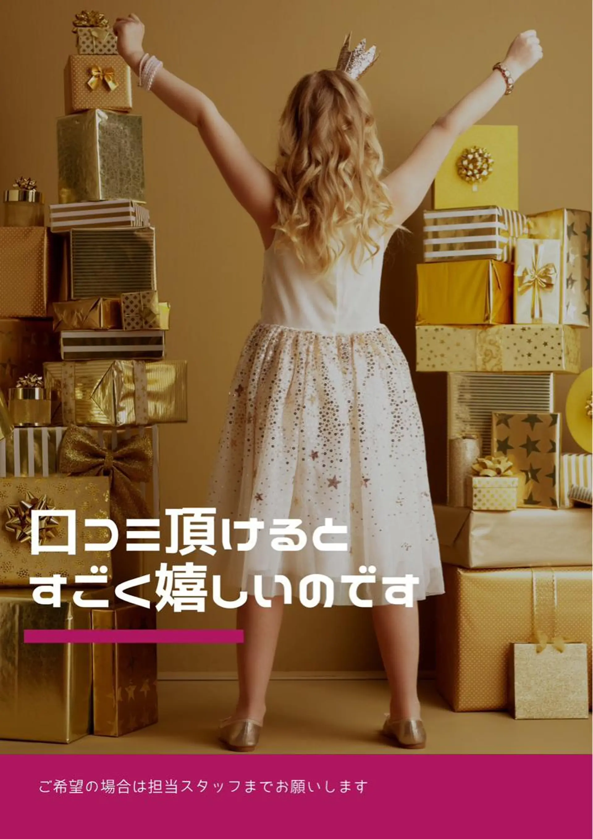 マツエク・マツパ extension space shuon 国分寺店所属・加藤 咲花のマツエク・マツパデザイン