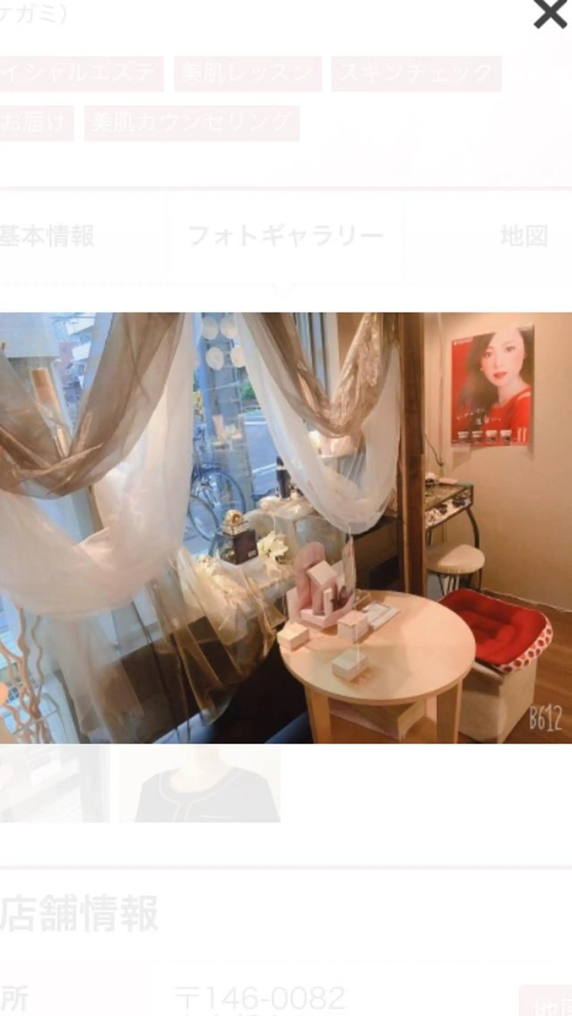 岩崎 .のエステ・リラクイメージ