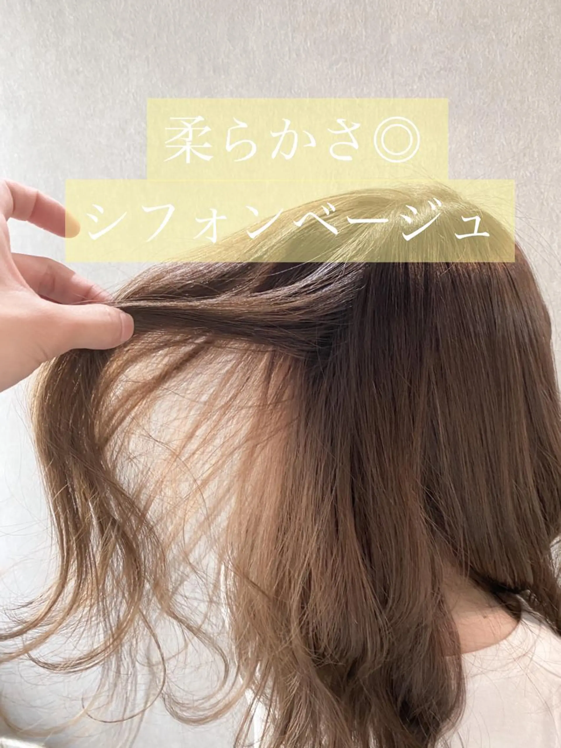 ミディアム カラー ベージュカラー 透明感カラー カット ヘアカラー トリートメント 🥇ブリーチ無し 透明感🥇佐藤のヘアスタイル