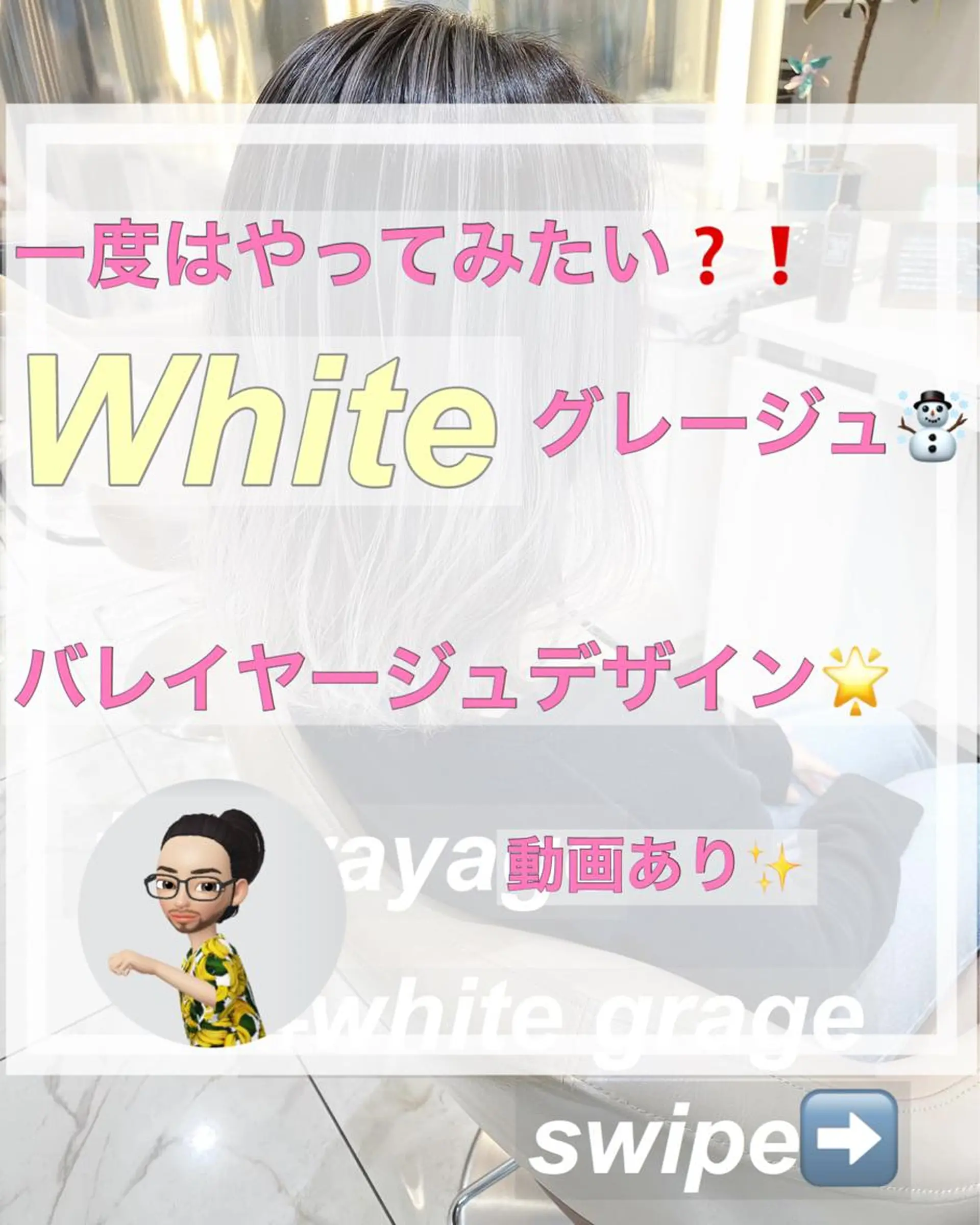 ミディアム カラー 山崎俊輔/髪質改善 /バレイヤージュのヘアスタイル