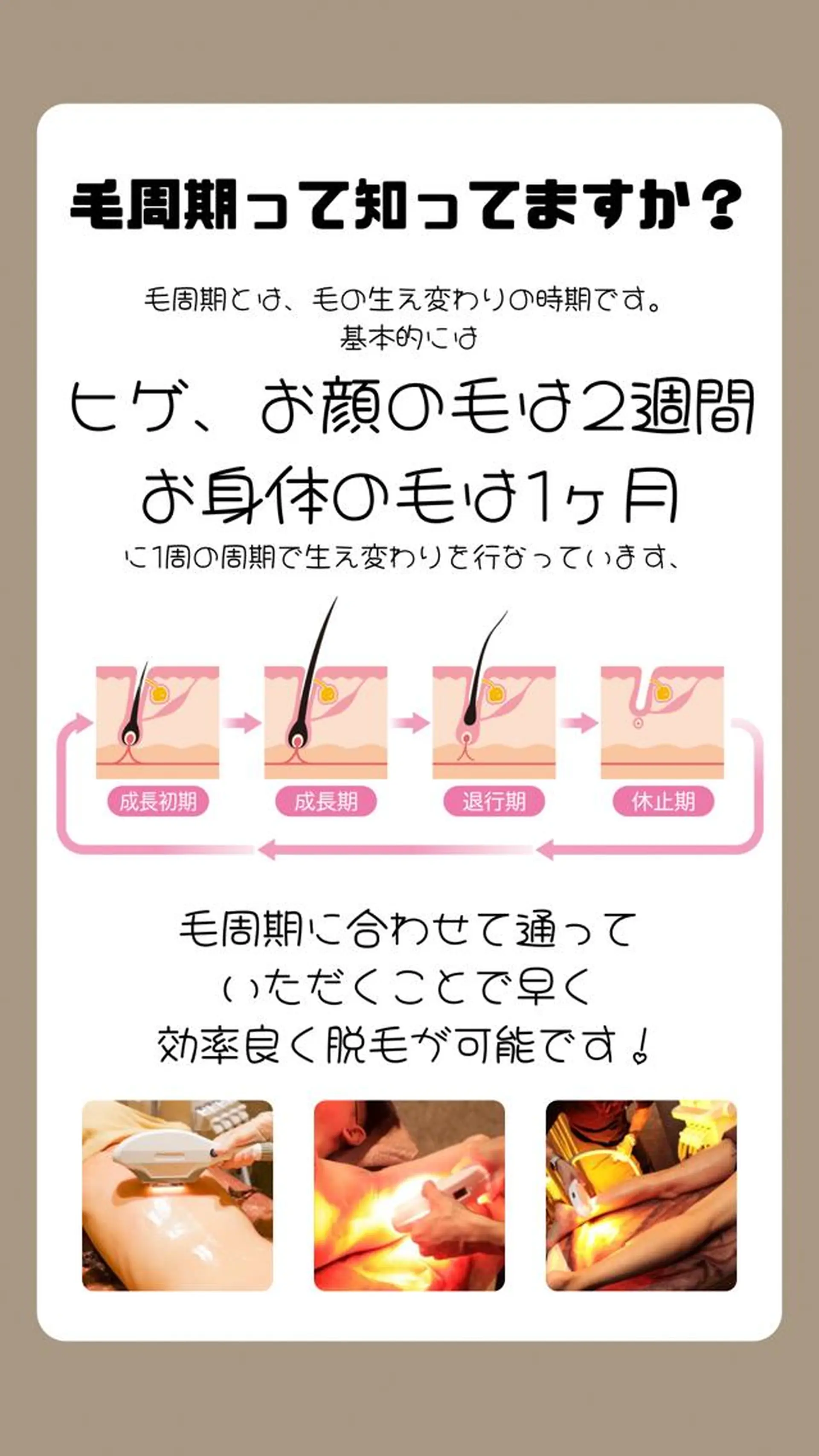 男女同額完全個室脱毛 LEPIA内田のエステ・リラクイメージ