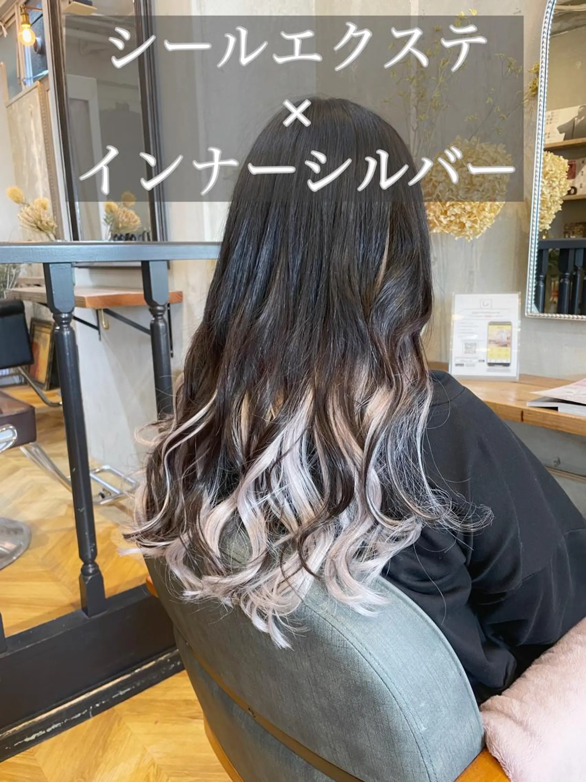ロング カラー シールエクステ アッシュ ミストバング ブリーチ ブラウンカラー カット ヘアカラー エクステ エクステ指名No.1 【店長】橘田のヘアスタイル