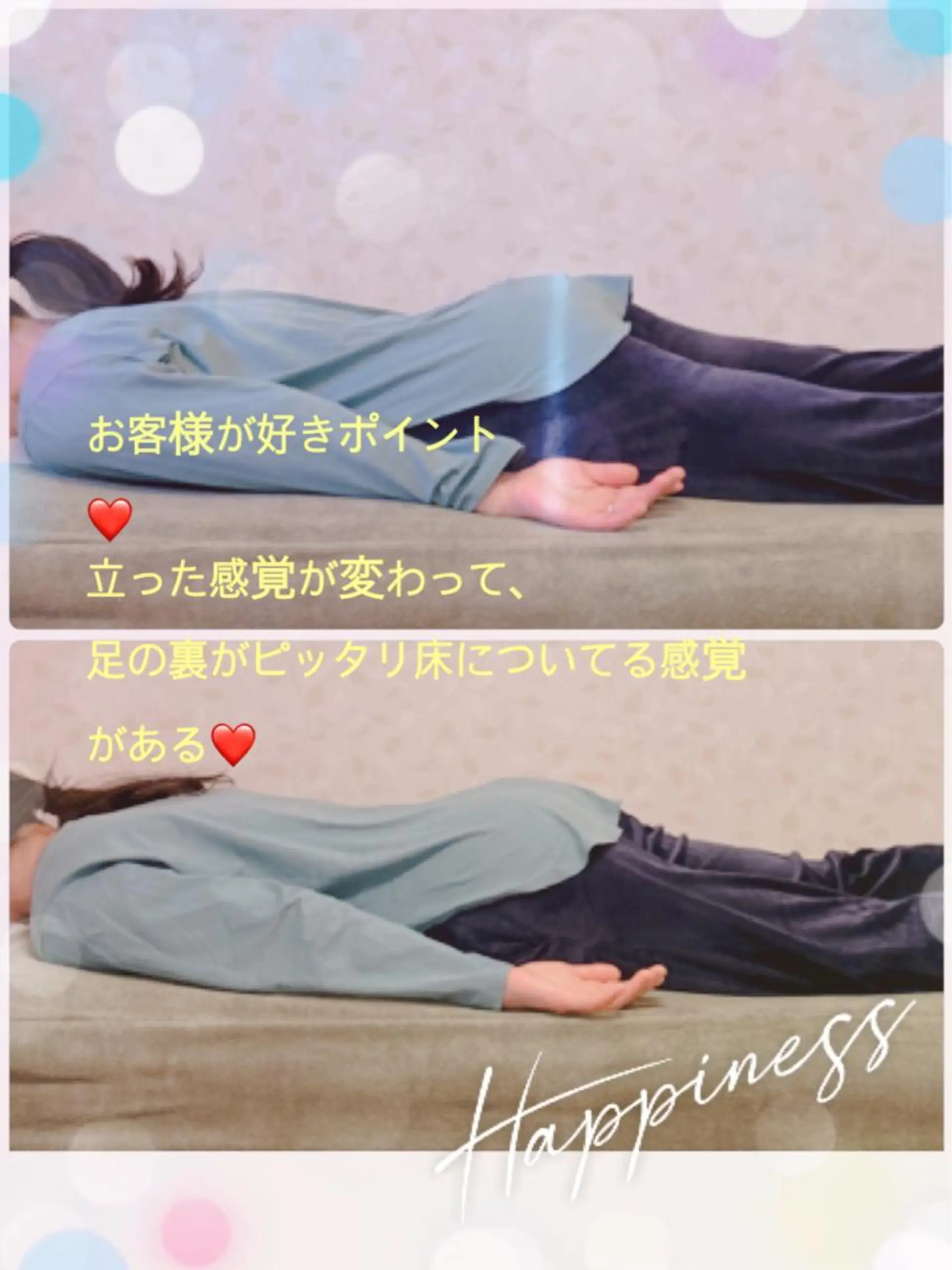 Anne’s happyBonesのエステ・リラクイメージ